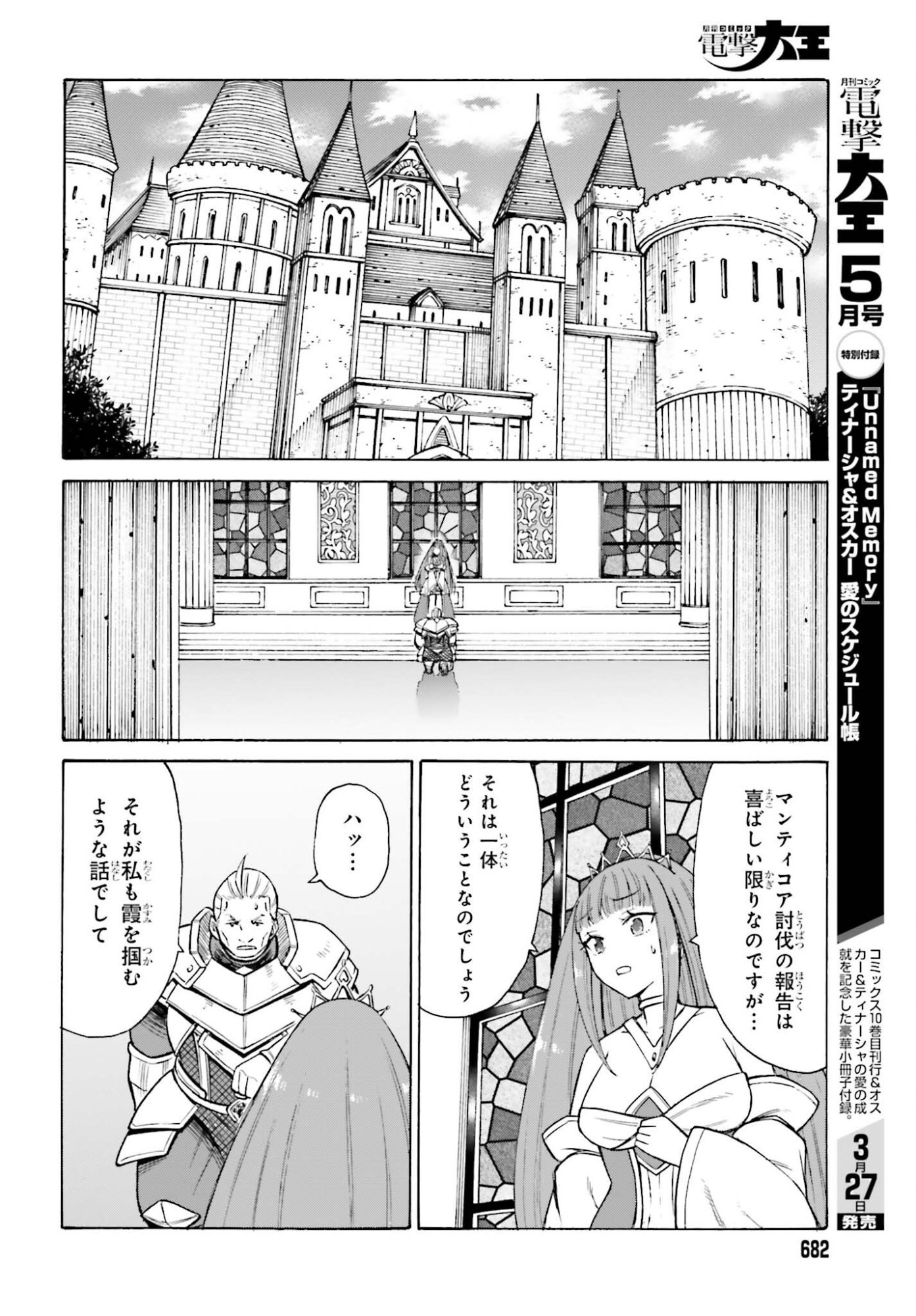 Hazure Yuusha Datta Ore ga, Sekai Saikyou no Dungeon wo Tsukutte Shimattan da ga? - Chapter 15 - Page 24