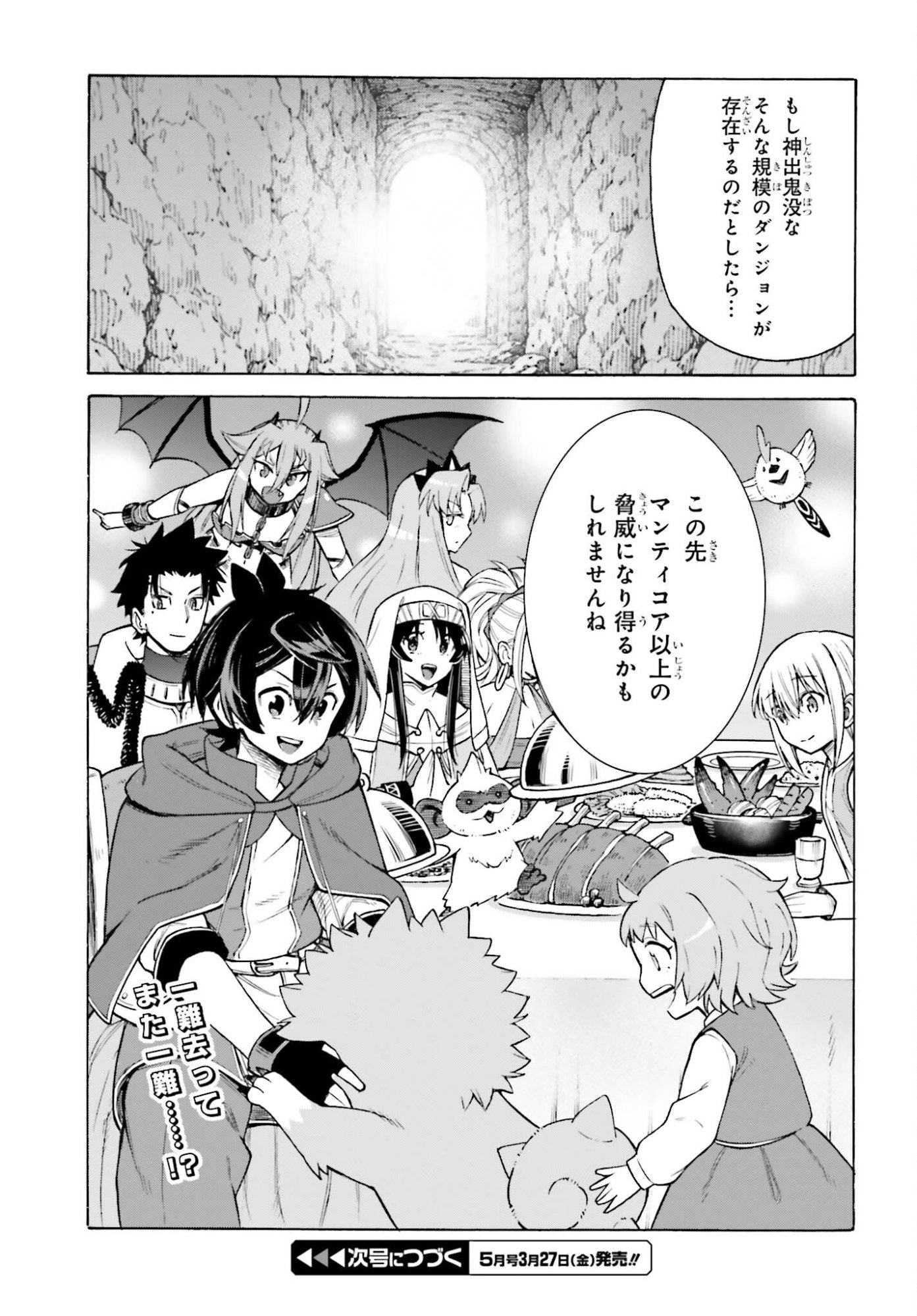 Hazure Yuusha Datta Ore ga, Sekai Saikyou no Dungeon wo Tsukutte Shimattan da ga? - Chapter 15 - Page 27