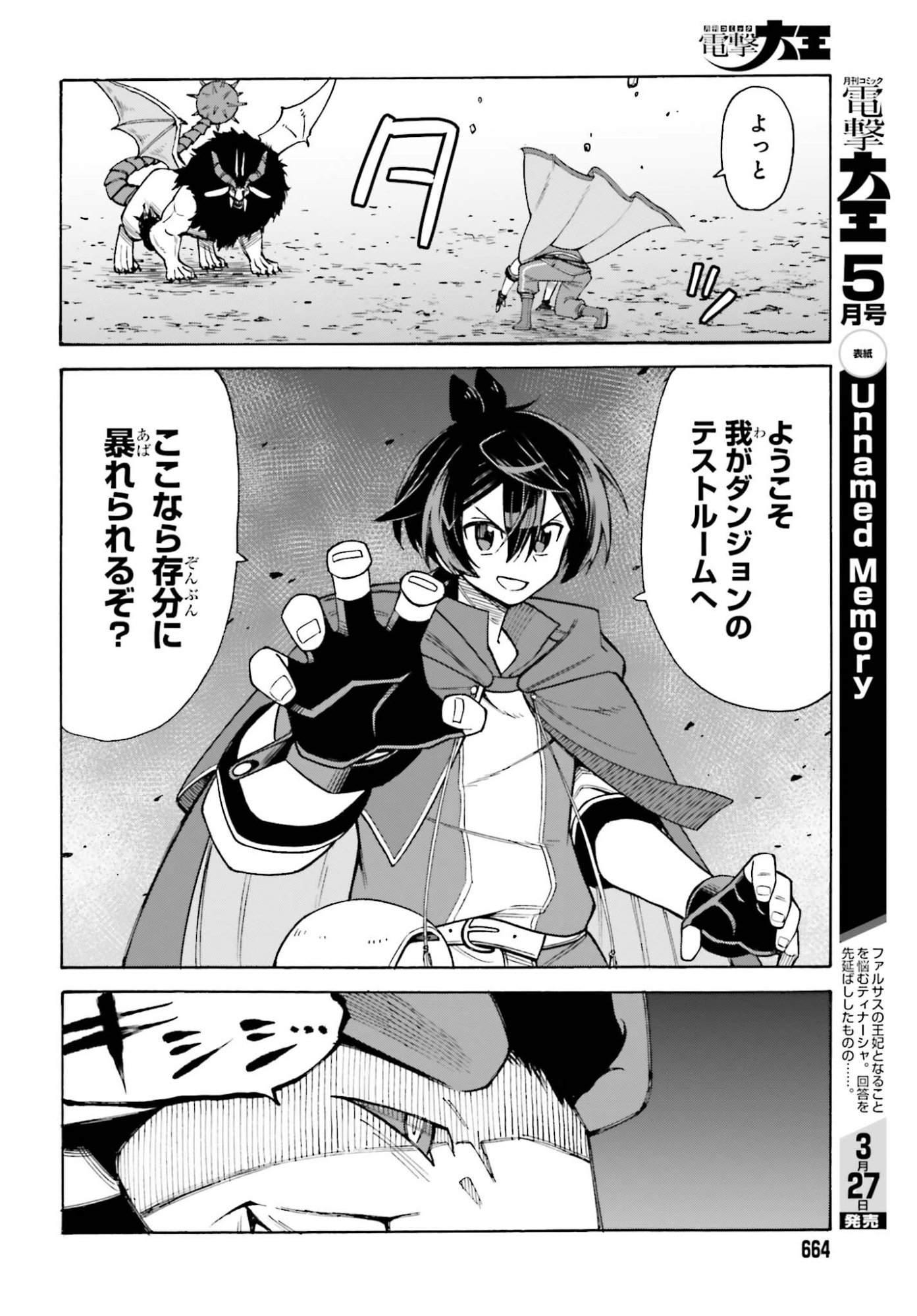 Hazure Yuusha Datta Ore ga, Sekai Saikyou no Dungeon wo Tsukutte Shimattan da ga? - Chapter 15 - Page 6