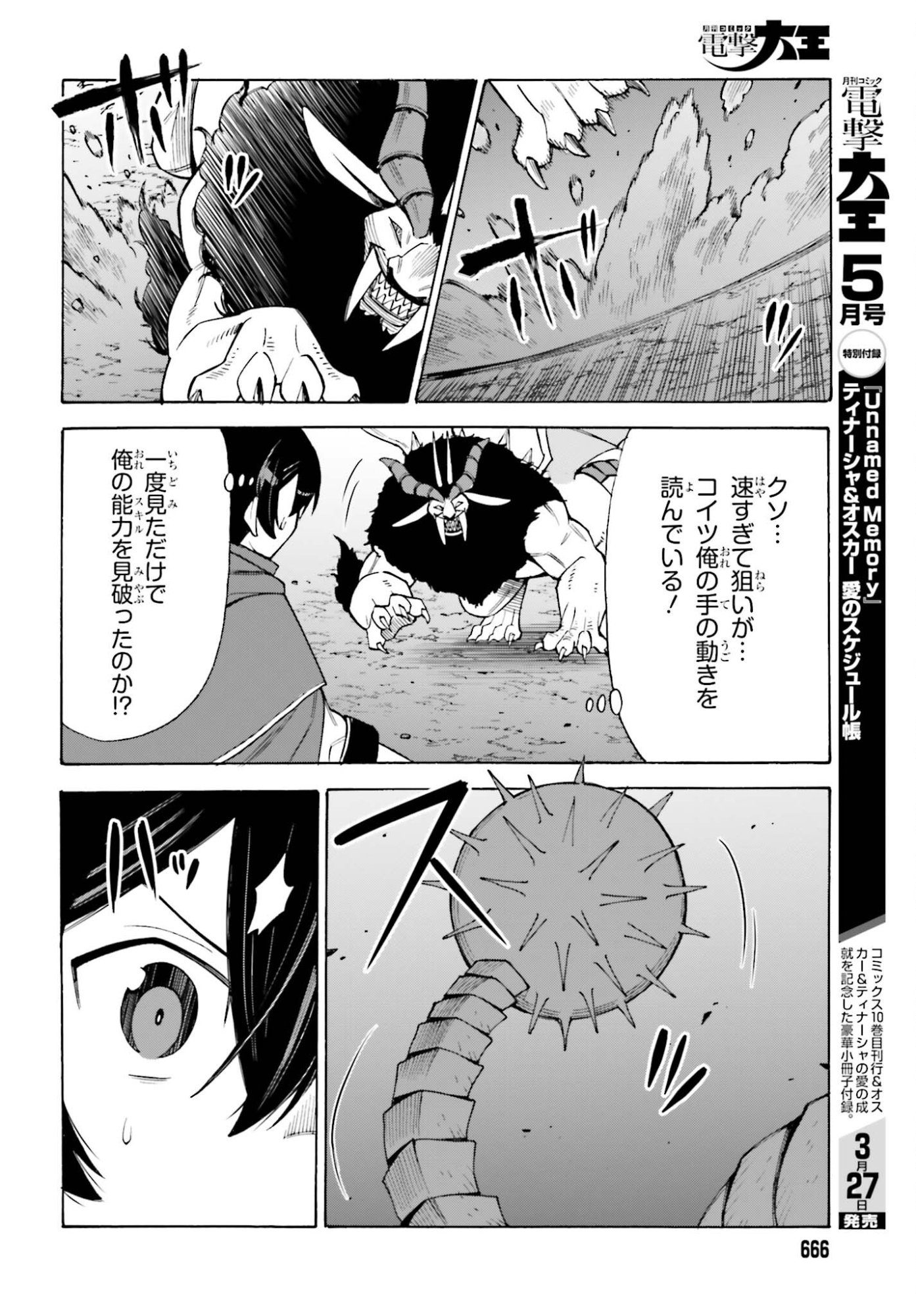 Hazure Yuusha Datta Ore ga, Sekai Saikyou no Dungeon wo Tsukutte Shimattan da ga? - Chapter 15 - Page 8