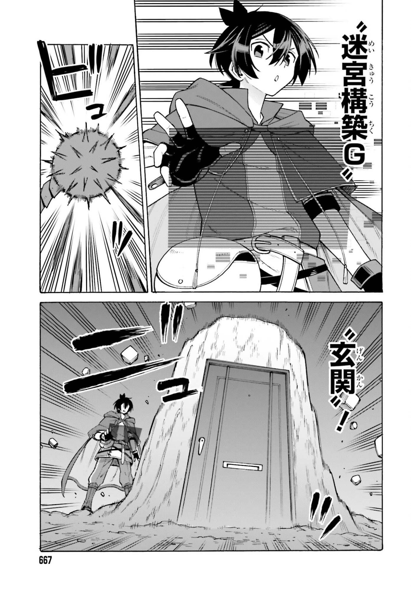 Hazure Yuusha Datta Ore ga, Sekai Saikyou no Dungeon wo Tsukutte Shimattan da ga? - Chapter 15 - Page 9