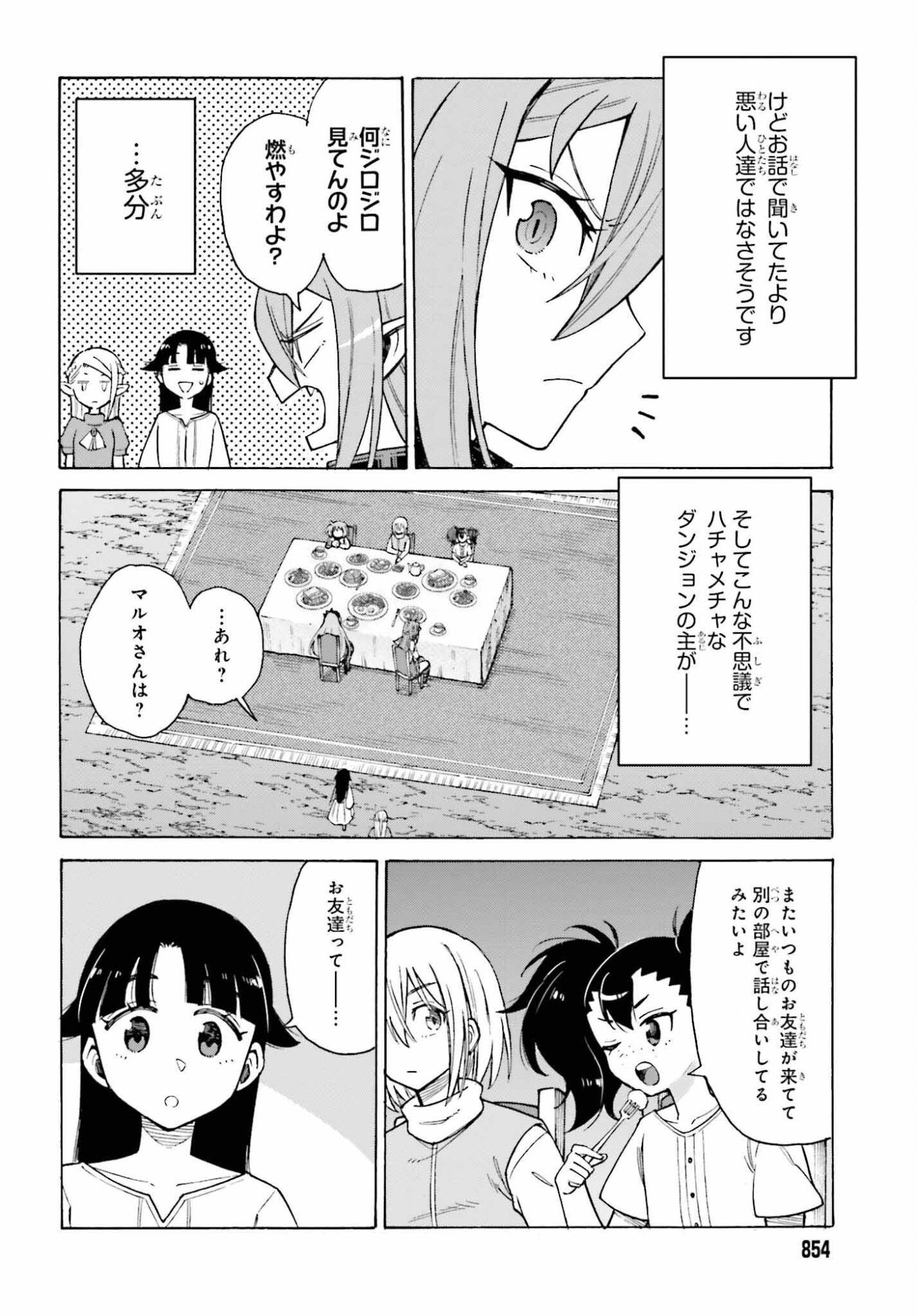 Hazure Yuusha Datta Ore ga, Sekai Saikyou no Dungeon wo Tsukutte Shimattan da ga? - Chapter 16 - Page 6