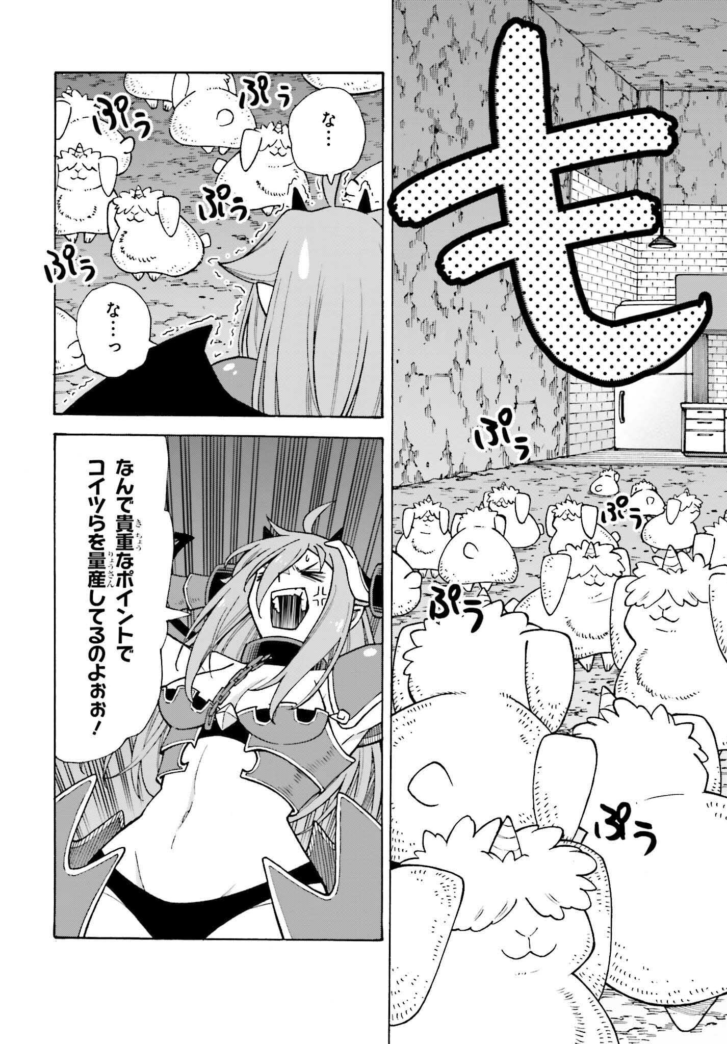 Hazure Yuusha Datta Ore ga, Sekai Saikyou no Dungeon wo Tsukutte Shimattan da ga? - Chapter 2 - Page 11