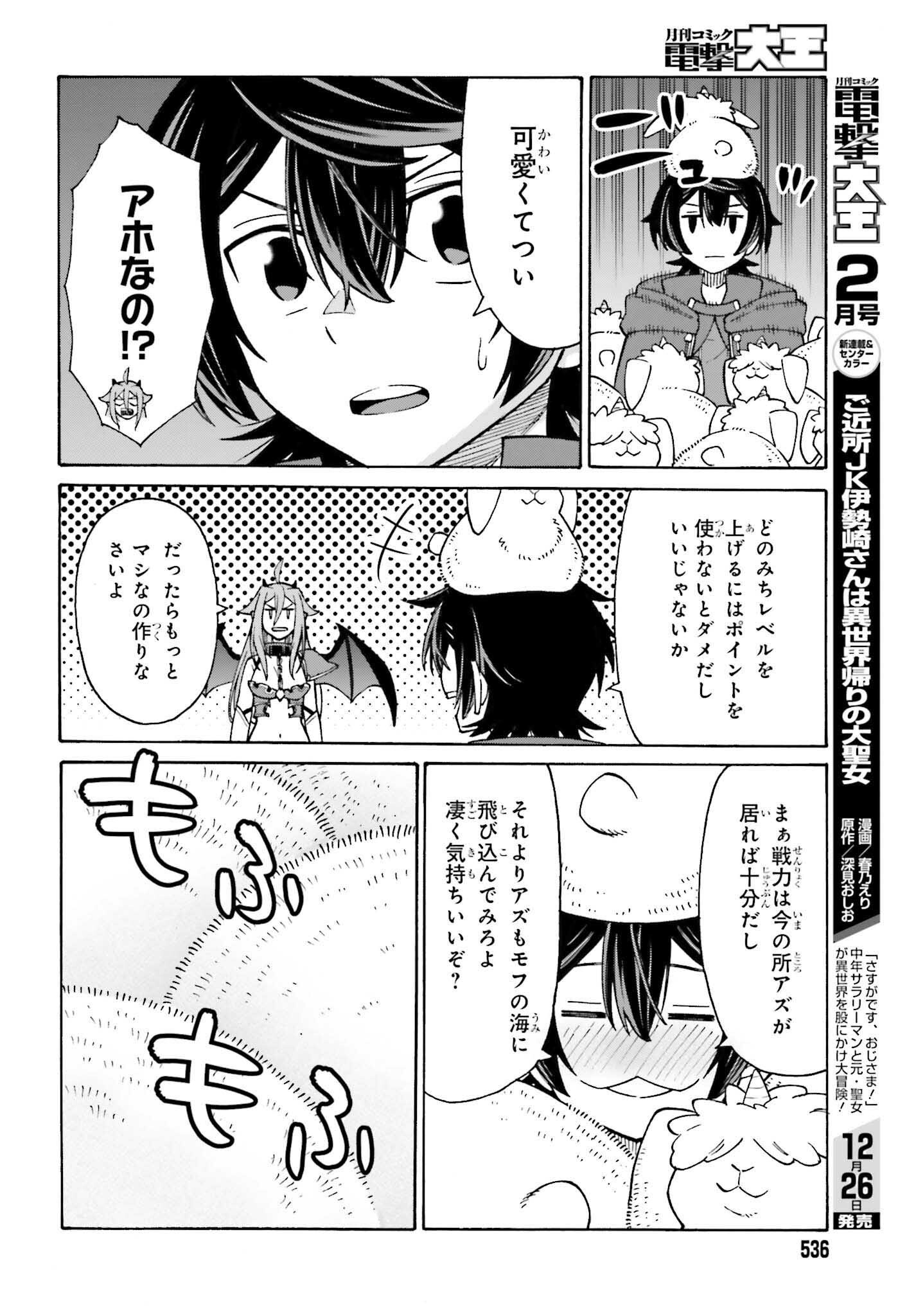 Hazure Yuusha Datta Ore ga, Sekai Saikyou no Dungeon wo Tsukutte Shimattan da ga? - Chapter 2 - Page 12