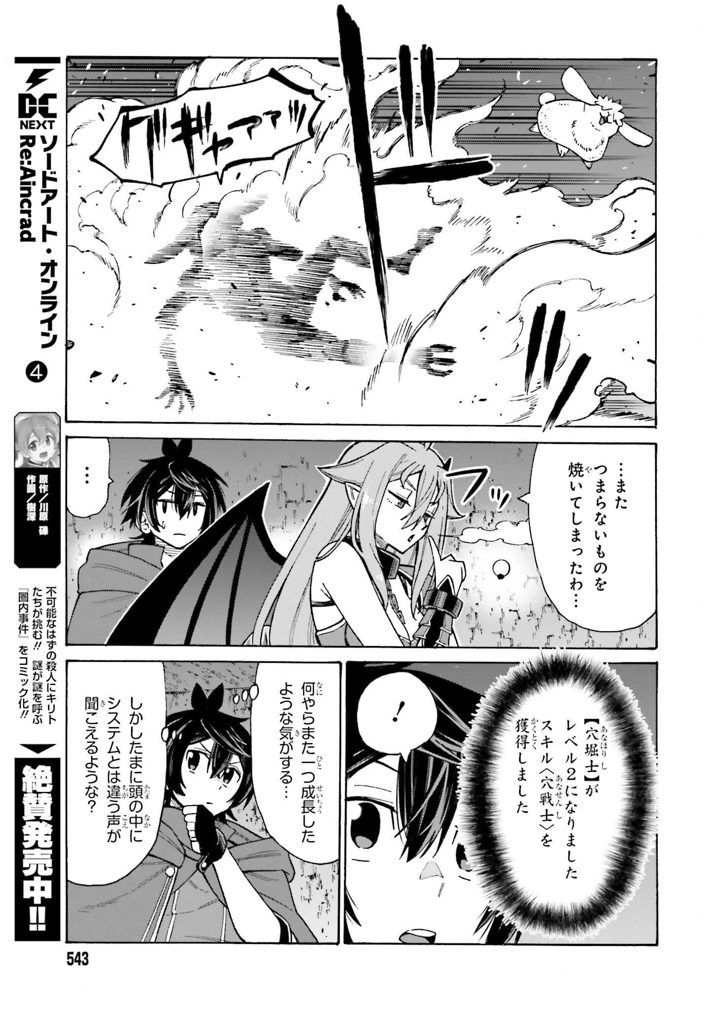 Hazure Yuusha Datta Ore ga, Sekai Saikyou no Dungeon wo Tsukutte Shimattan da ga? - Chapter 2 - Page 19