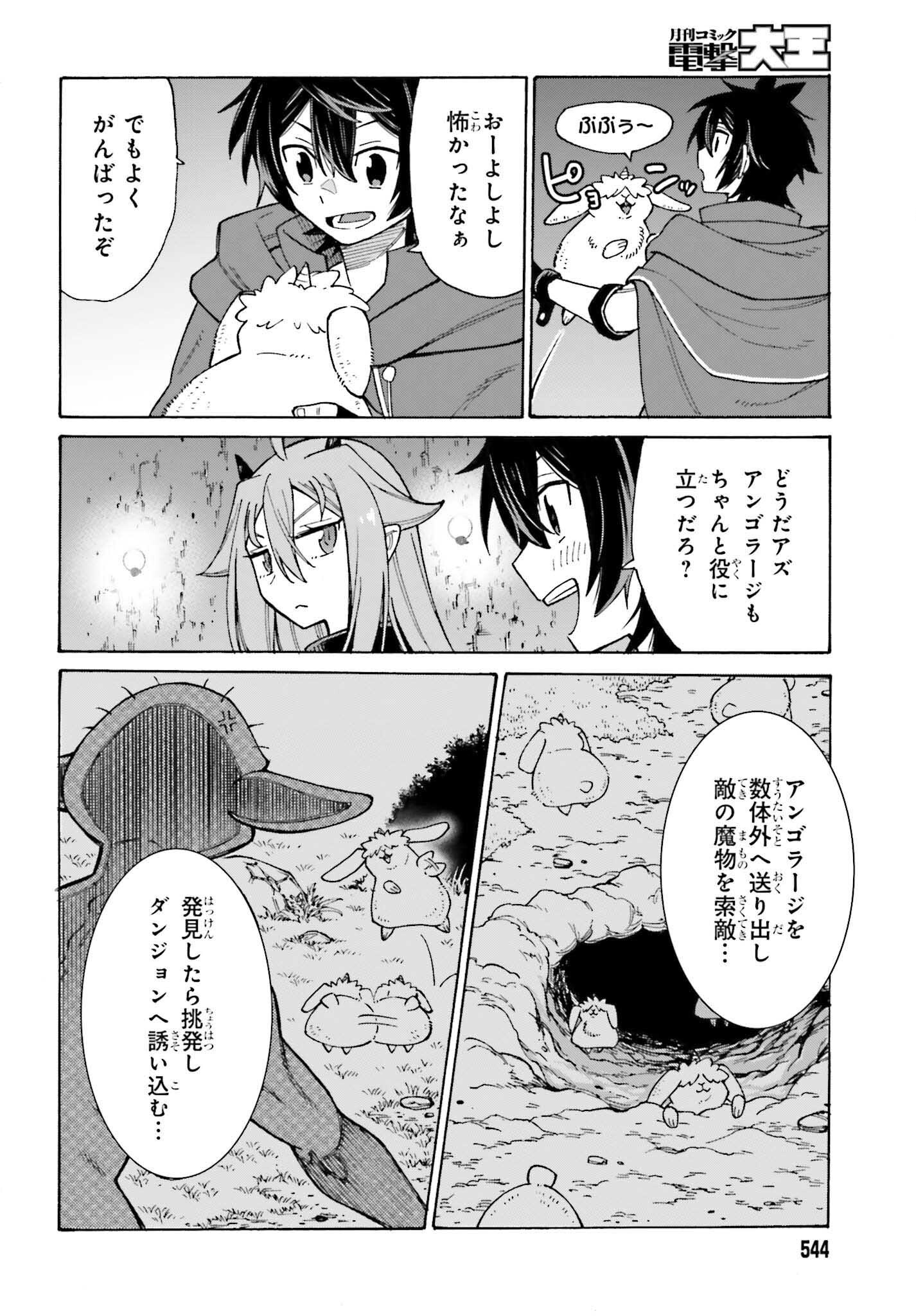 Hazure Yuusha Datta Ore ga, Sekai Saikyou no Dungeon wo Tsukutte Shimattan da ga? - Chapter 2 - Page 20
