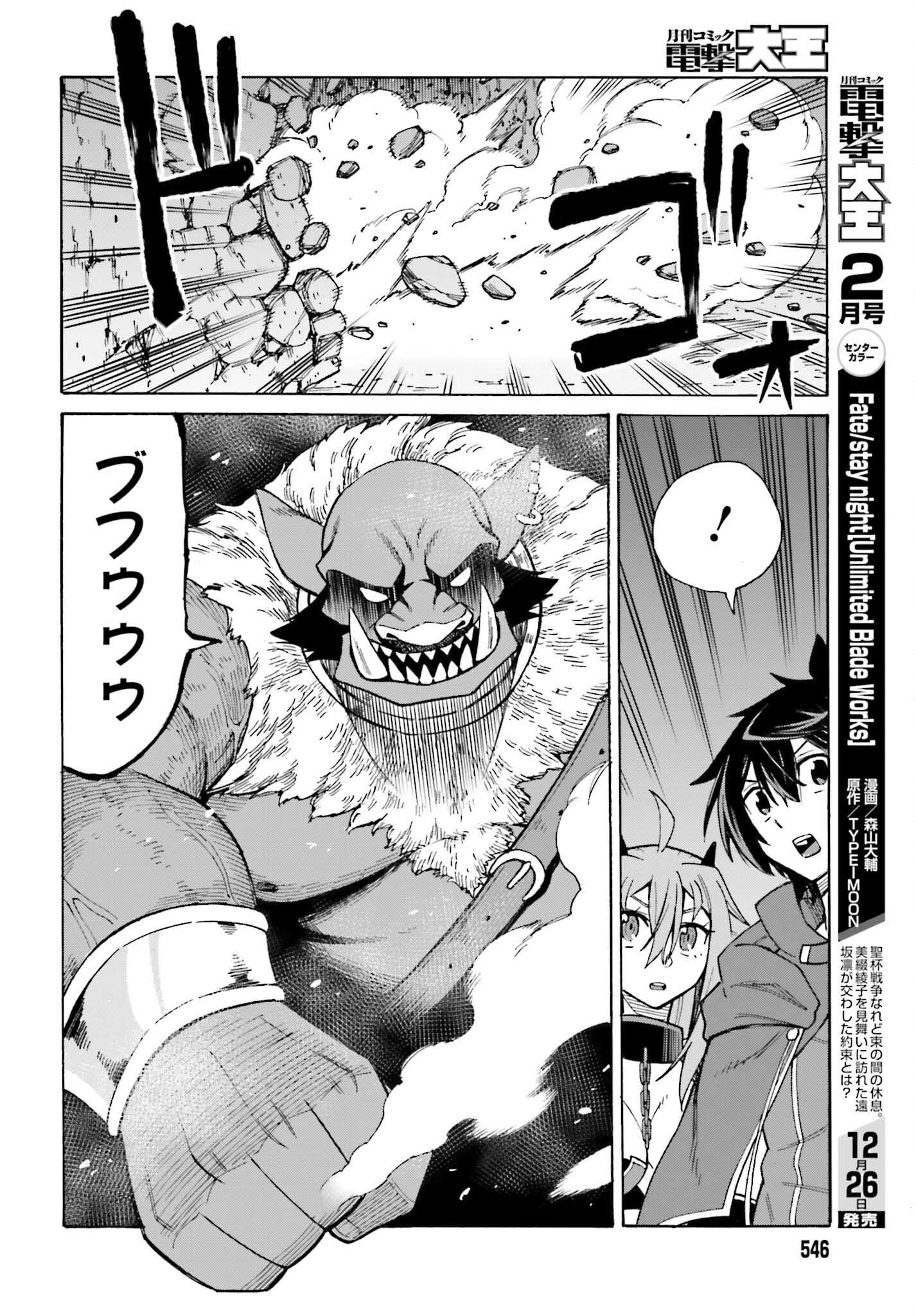 Hazure Yuusha Datta Ore ga, Sekai Saikyou no Dungeon wo Tsukutte Shimattan da ga? - Chapter 2 - Page 22