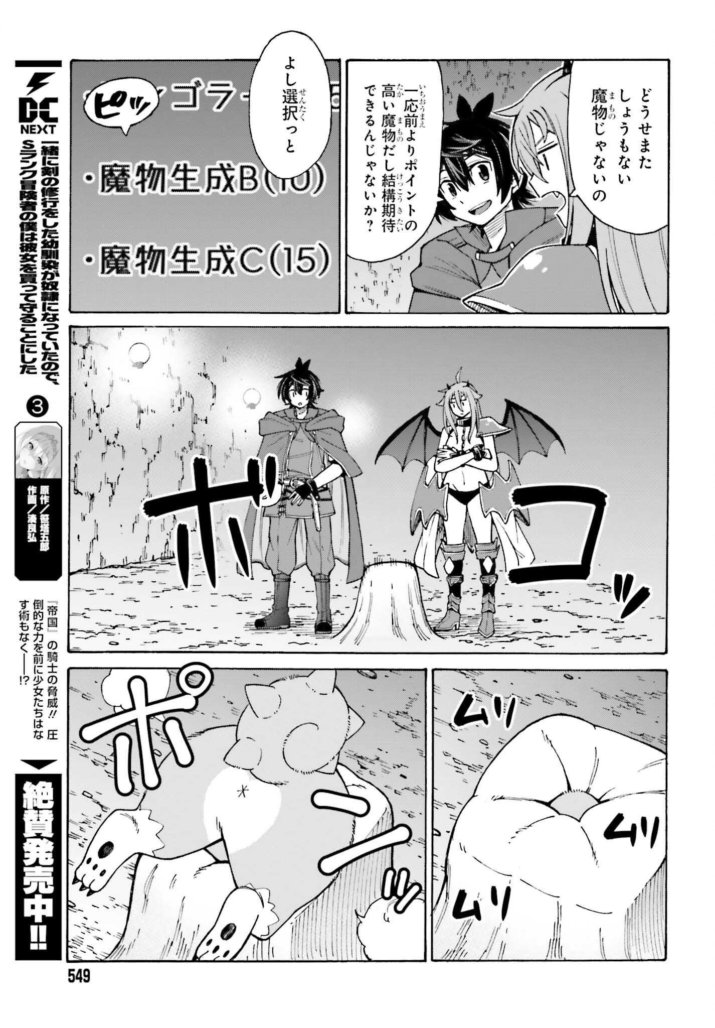 Hazure Yuusha Datta Ore ga, Sekai Saikyou no Dungeon wo Tsukutte Shimattan da ga? - Chapter 2 - Page 25