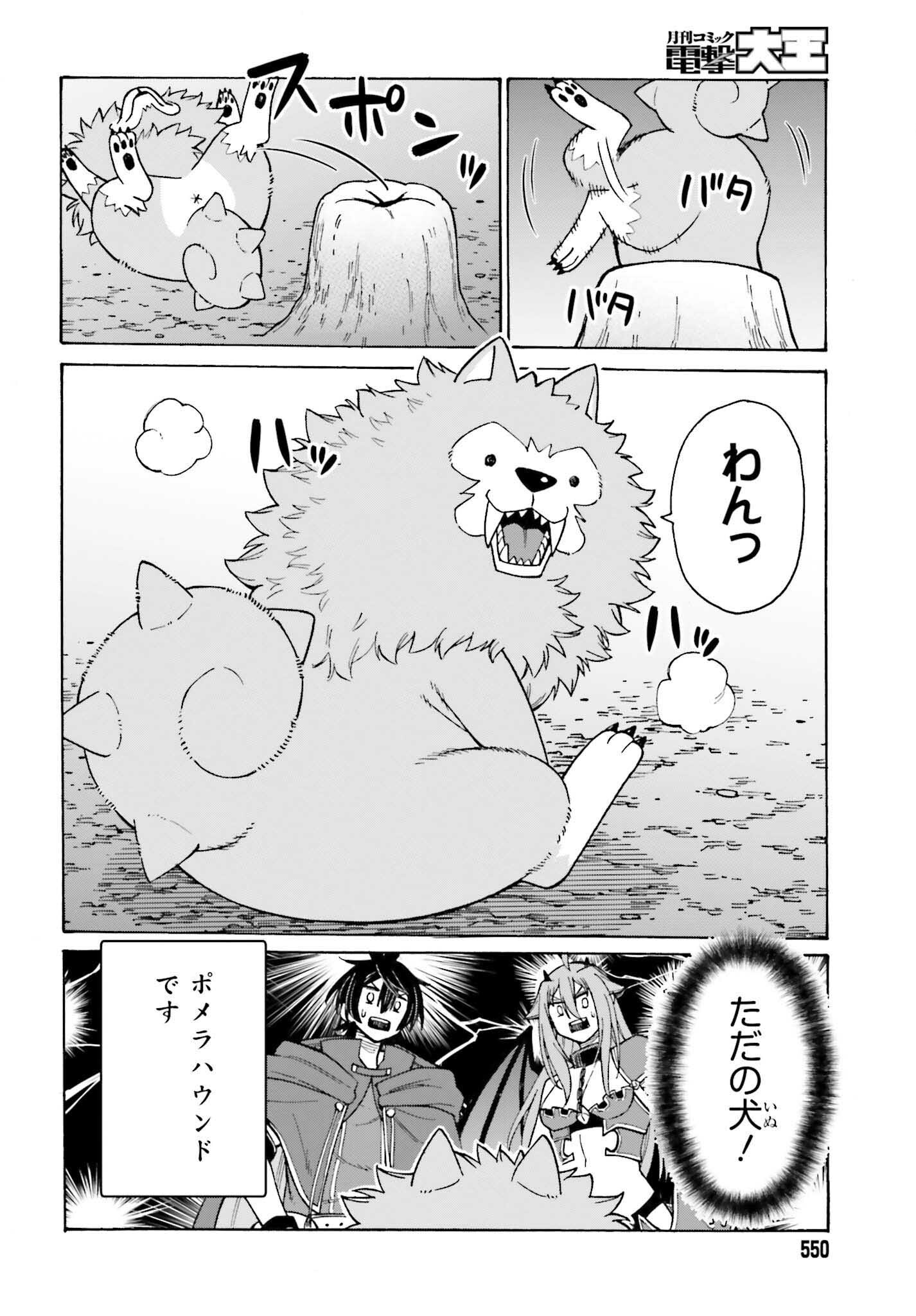 Hazure Yuusha Datta Ore ga, Sekai Saikyou no Dungeon wo Tsukutte Shimattan da ga? - Chapter 2 - Page 26