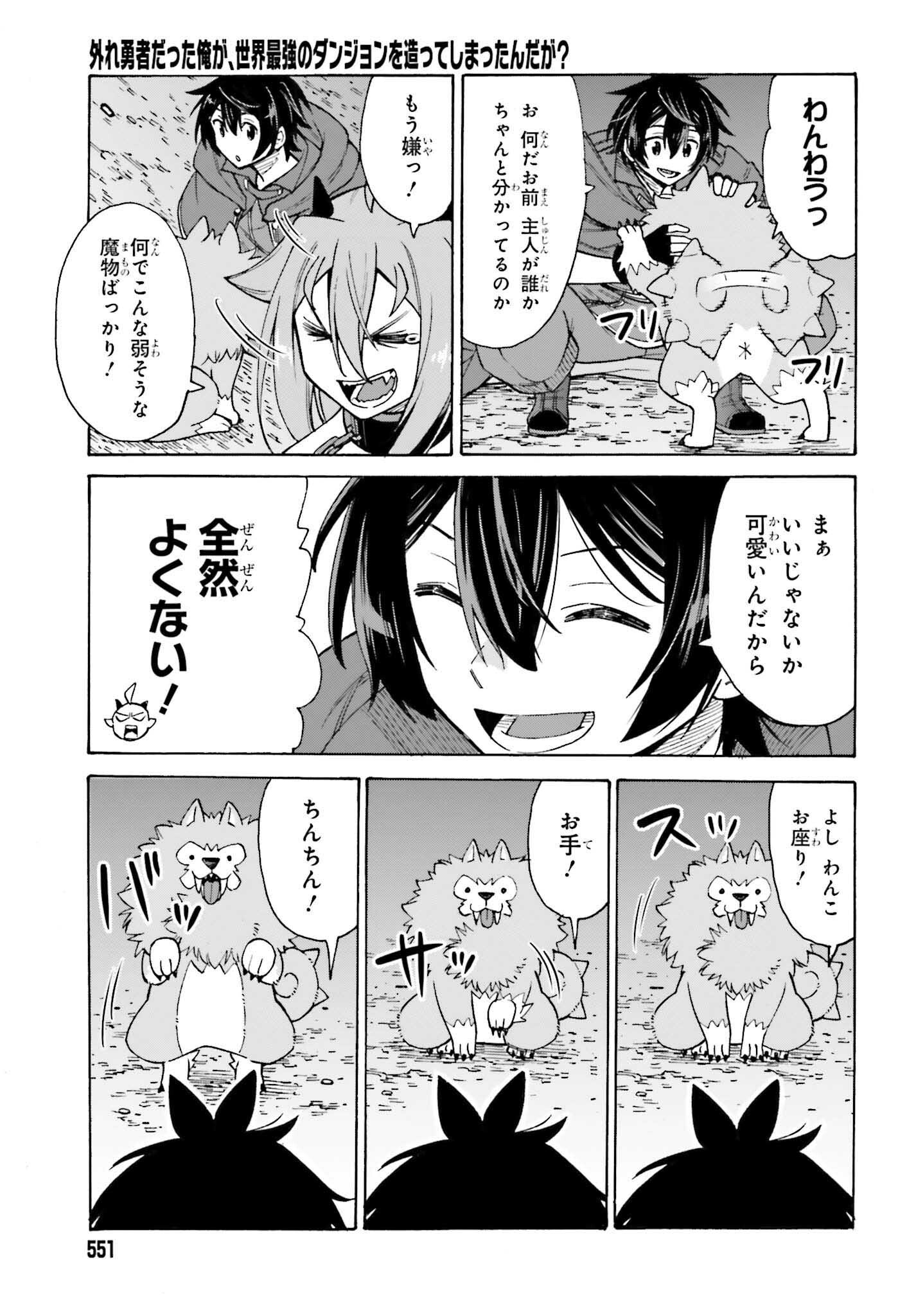 Hazure Yuusha Datta Ore ga, Sekai Saikyou no Dungeon wo Tsukutte Shimattan da ga? - Chapter 2 - Page 27