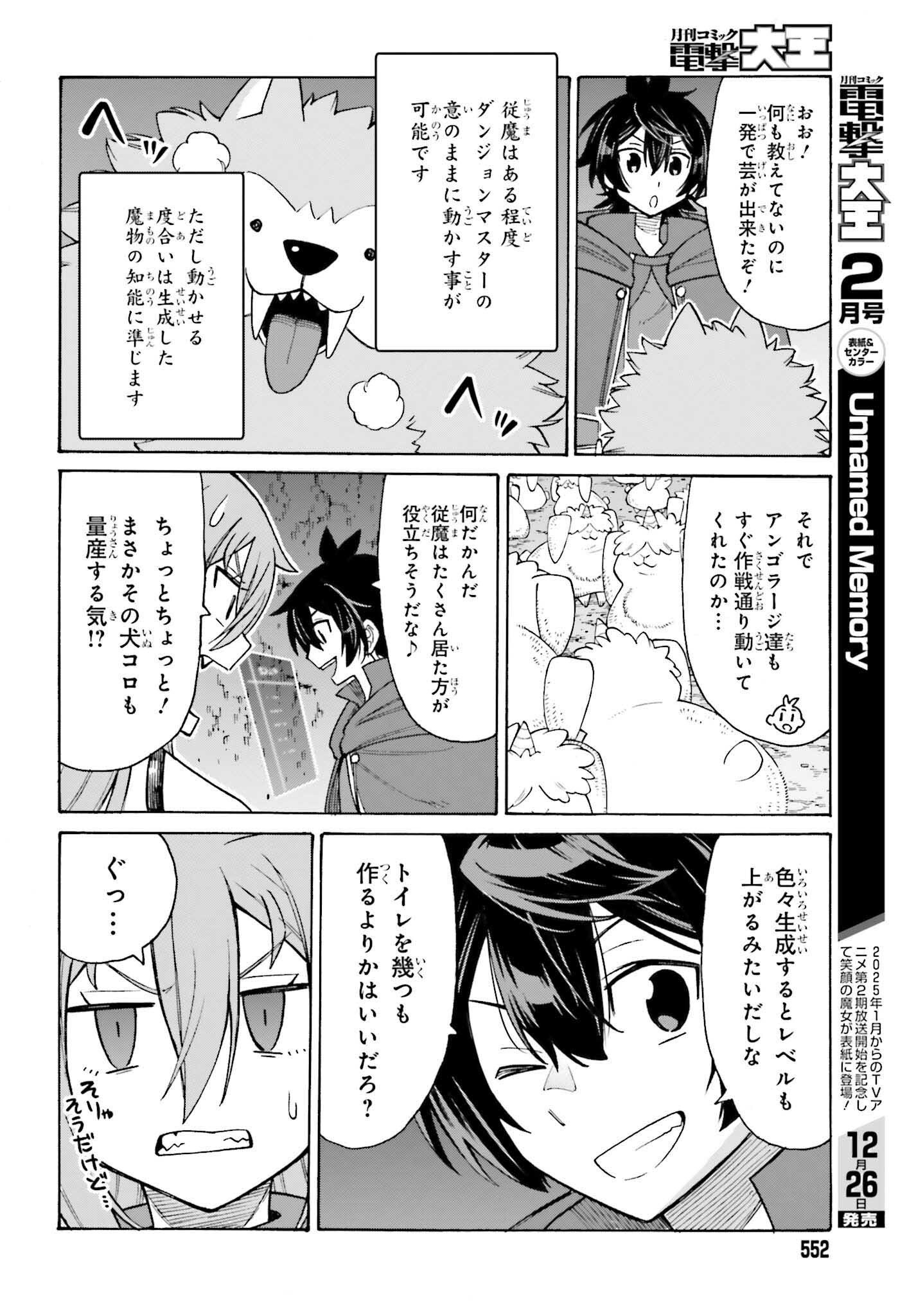 Hazure Yuusha Datta Ore ga, Sekai Saikyou no Dungeon wo Tsukutte Shimattan da ga? - Chapter 2 - Page 28