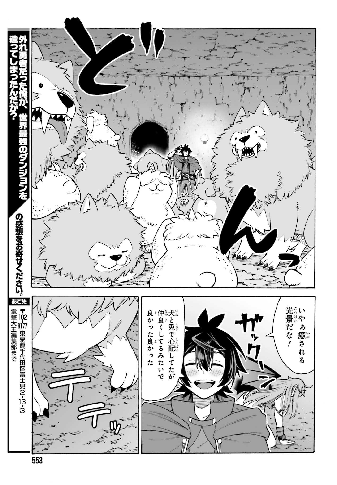 Hazure Yuusha Datta Ore ga, Sekai Saikyou no Dungeon wo Tsukutte Shimattan da ga? - Chapter 2 - Page 29