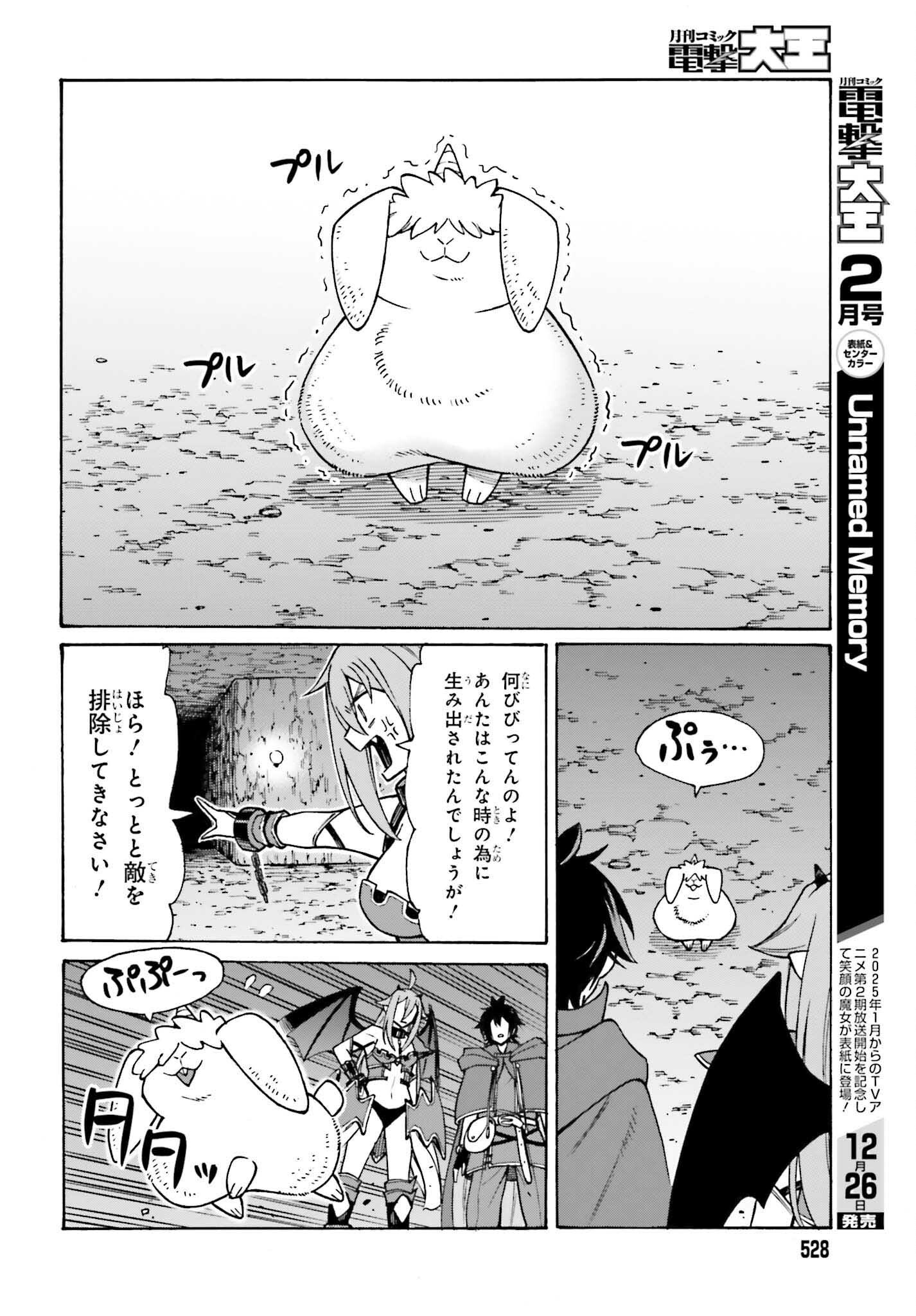 Hazure Yuusha Datta Ore ga, Sekai Saikyou no Dungeon wo Tsukutte Shimattan da ga? - Chapter 2 - Page 4