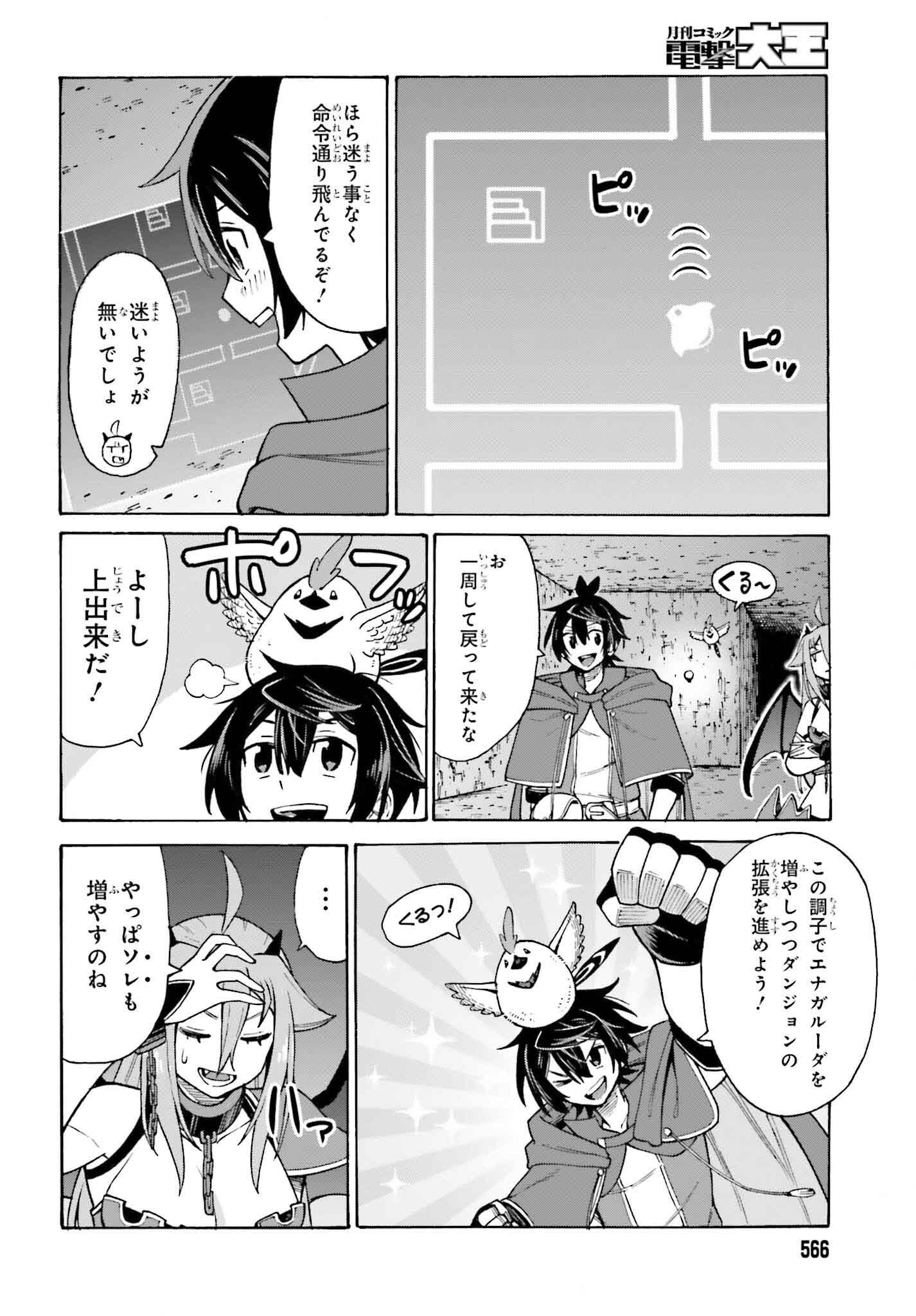 Hazure Yuusha Datta Ore ga, Sekai Saikyou no Dungeon wo Tsukutte Shimattan da ga? - Chapter 3 - Page 14