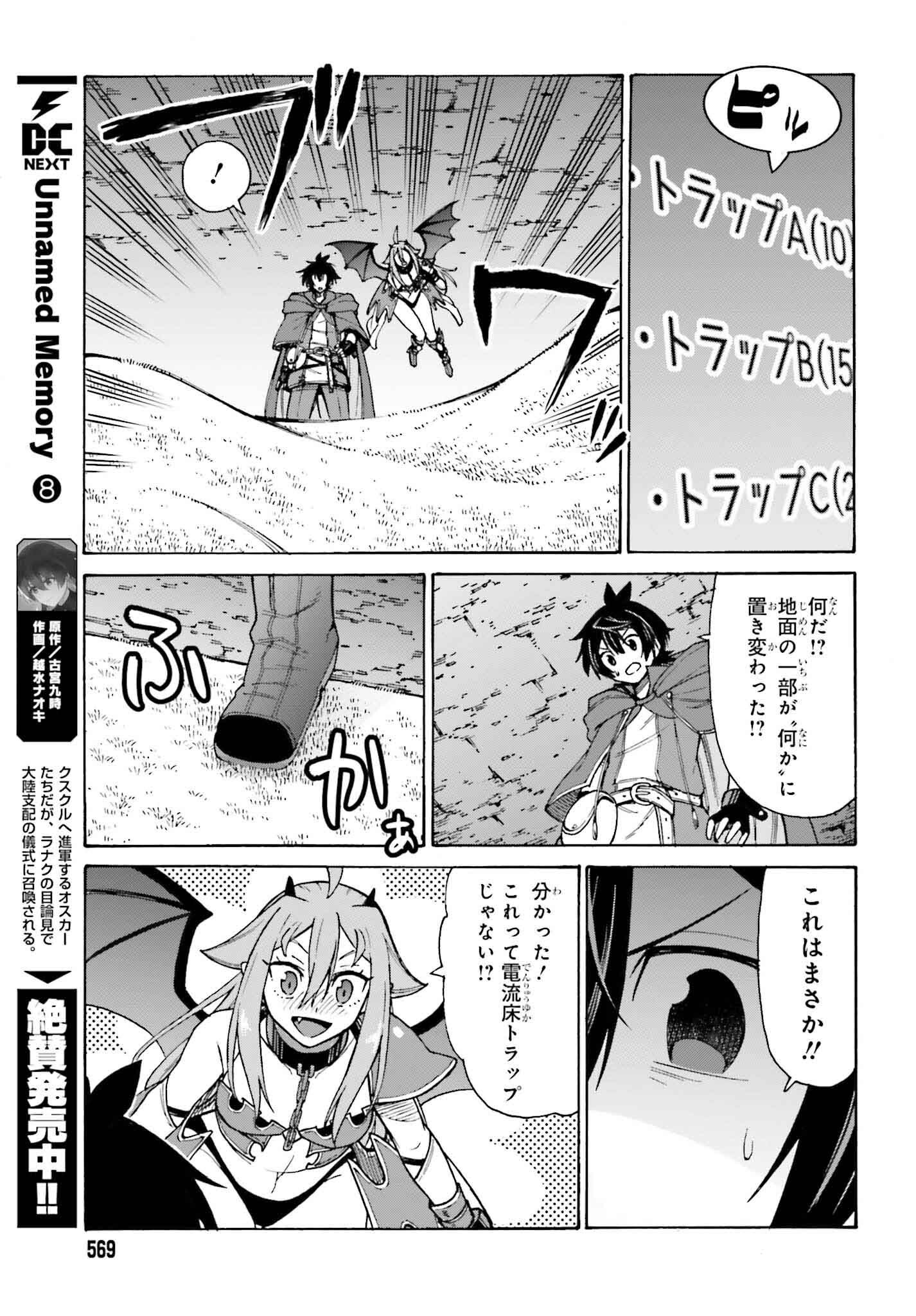 Hazure Yuusha Datta Ore ga, Sekai Saikyou no Dungeon wo Tsukutte Shimattan da ga? - Chapter 3 - Page 17