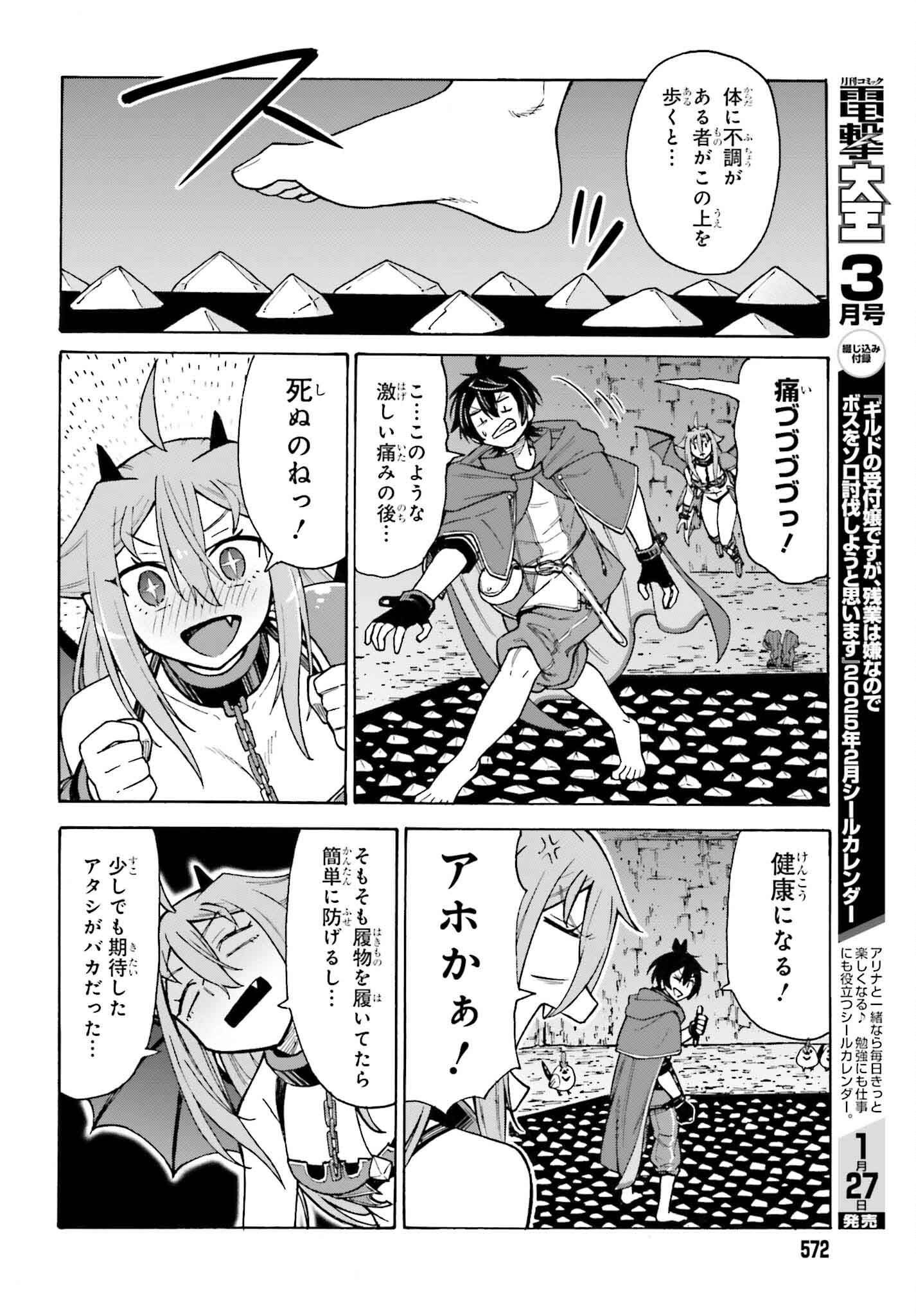 Hazure Yuusha Datta Ore ga, Sekai Saikyou no Dungeon wo Tsukutte Shimattan da ga? - Chapter 3 - Page 20