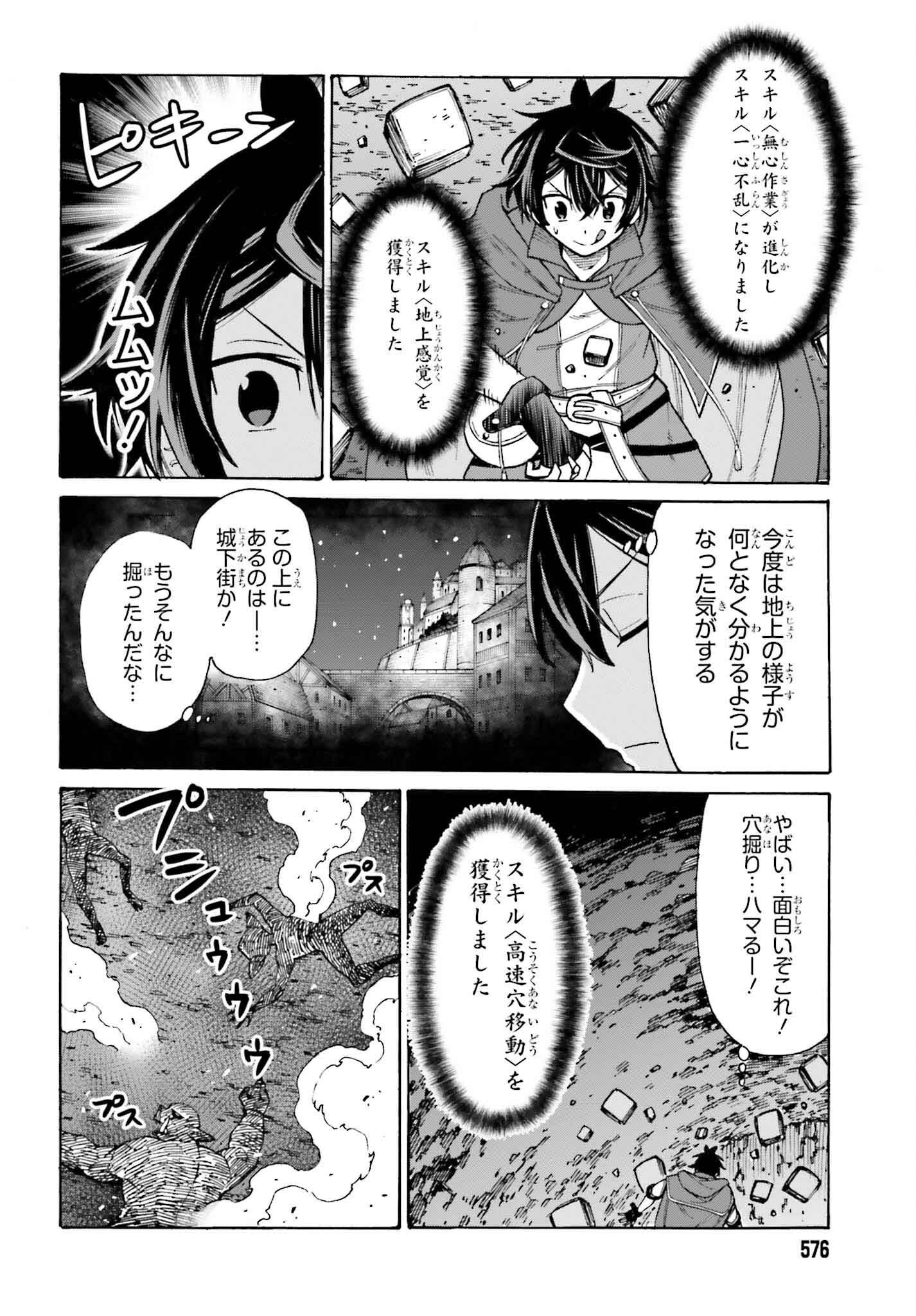Hazure Yuusha Datta Ore ga, Sekai Saikyou no Dungeon wo Tsukutte Shimattan da ga? - Chapter 3 - Page 24