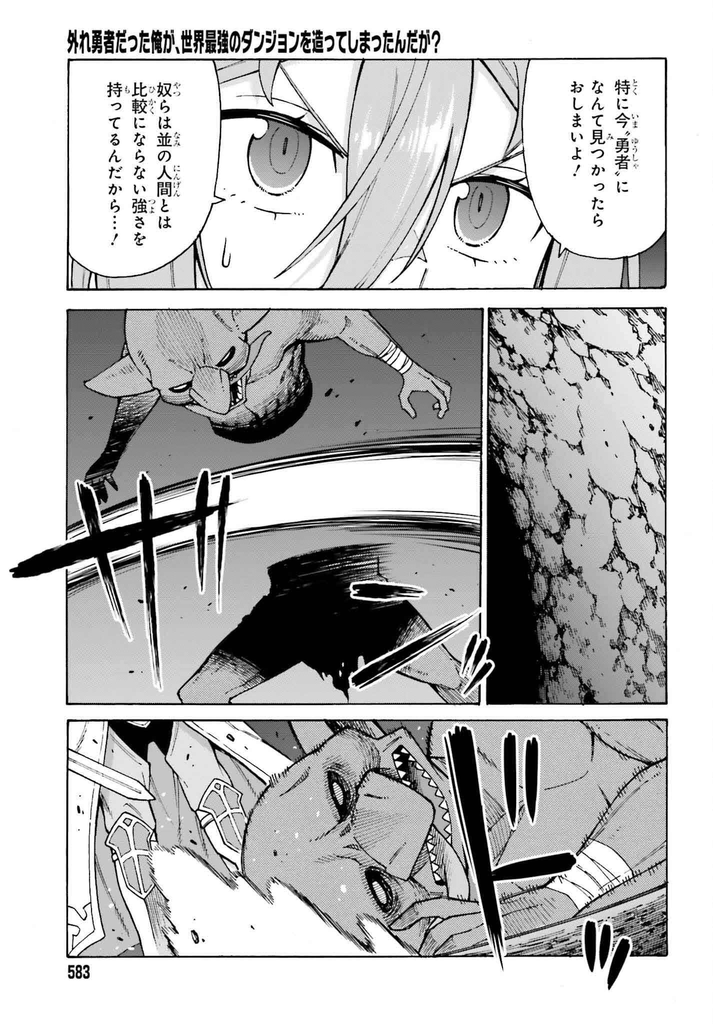 Hazure Yuusha Datta Ore ga, Sekai Saikyou no Dungeon wo Tsukutte Shimattan da ga? - Chapter 3 - Page 31