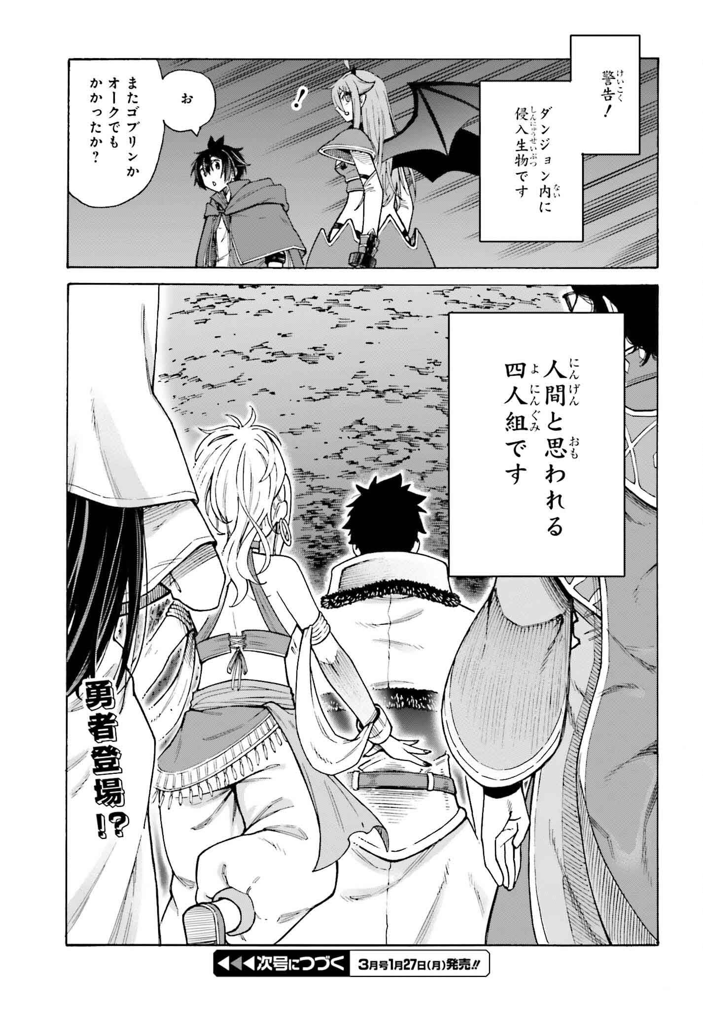 Hazure Yuusha Datta Ore ga, Sekai Saikyou no Dungeon wo Tsukutte Shimattan da ga? - Chapter 3 - Page 33