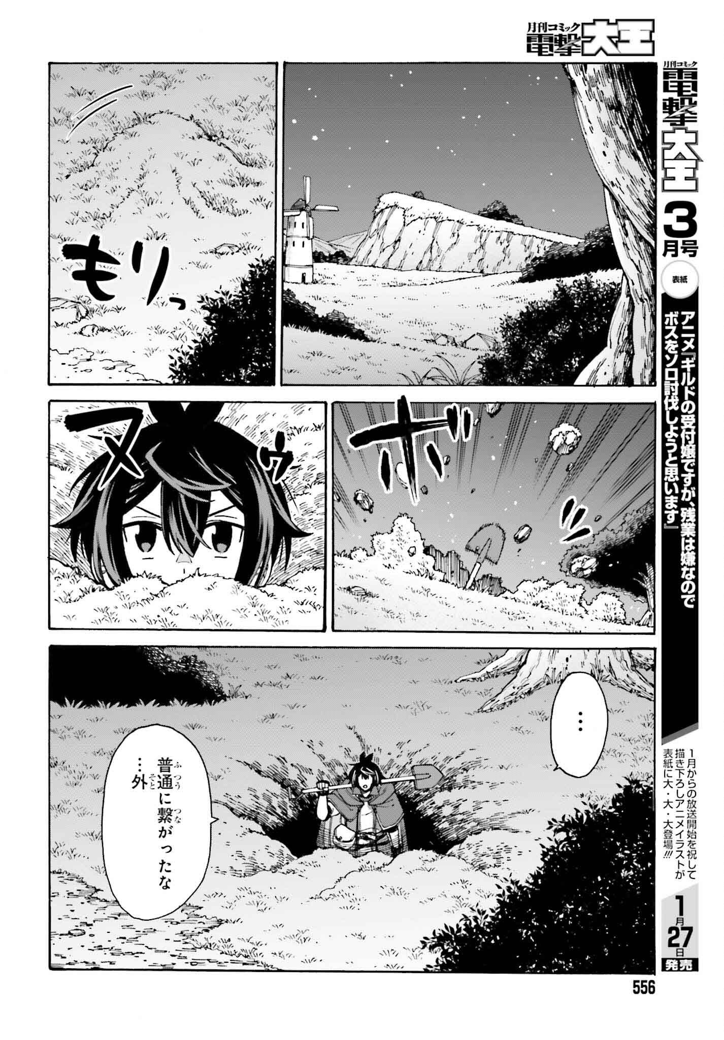 Hazure Yuusha Datta Ore ga, Sekai Saikyou no Dungeon wo Tsukutte Shimattan da ga? - Chapter 3 - Page 4