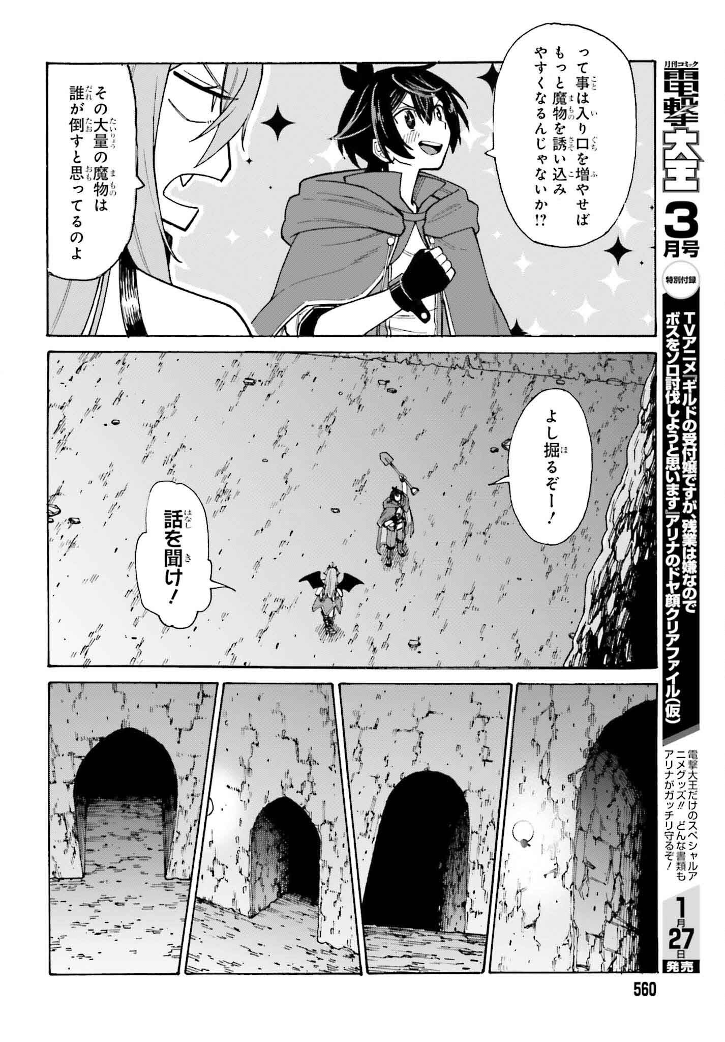 Hazure Yuusha Datta Ore ga, Sekai Saikyou no Dungeon wo Tsukutte Shimattan da ga? - Chapter 3 - Page 8