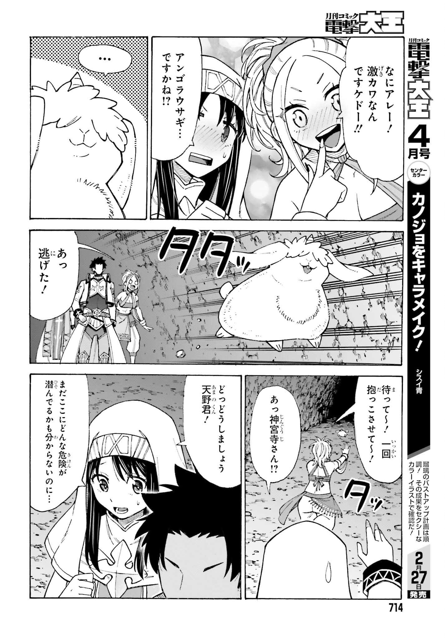 Hazure Yuusha Datta Ore ga, Sekai Saikyou no Dungeon wo Tsukutte Shimattan da ga? - Chapter 4 - Page 10