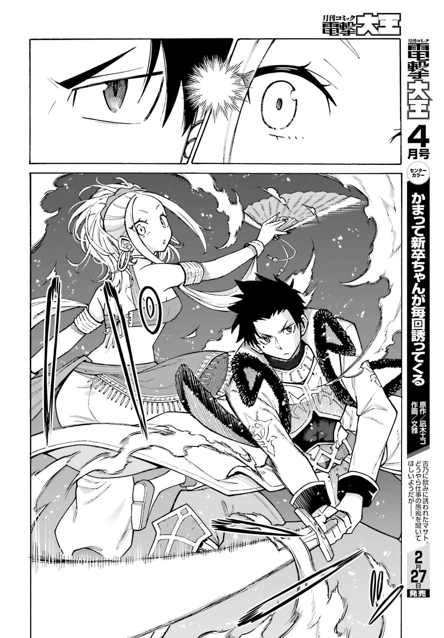 Hazure Yuusha Datta Ore ga, Sekai Saikyou no Dungeon wo Tsukutte Shimattan da ga? - Chapter 4 - Page 14