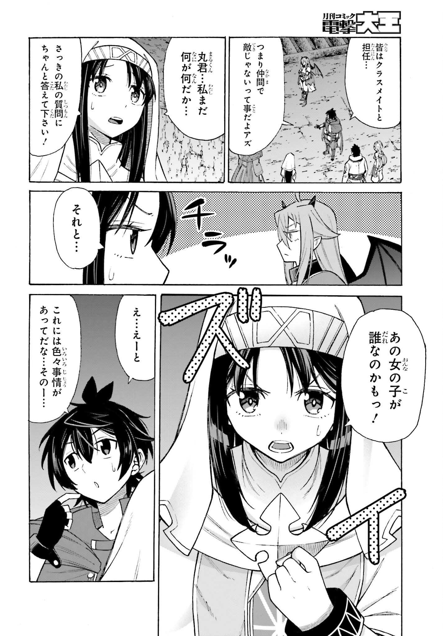 Hazure Yuusha Datta Ore ga, Sekai Saikyou no Dungeon wo Tsukutte Shimattan da ga? - Chapter 4 - Page 20