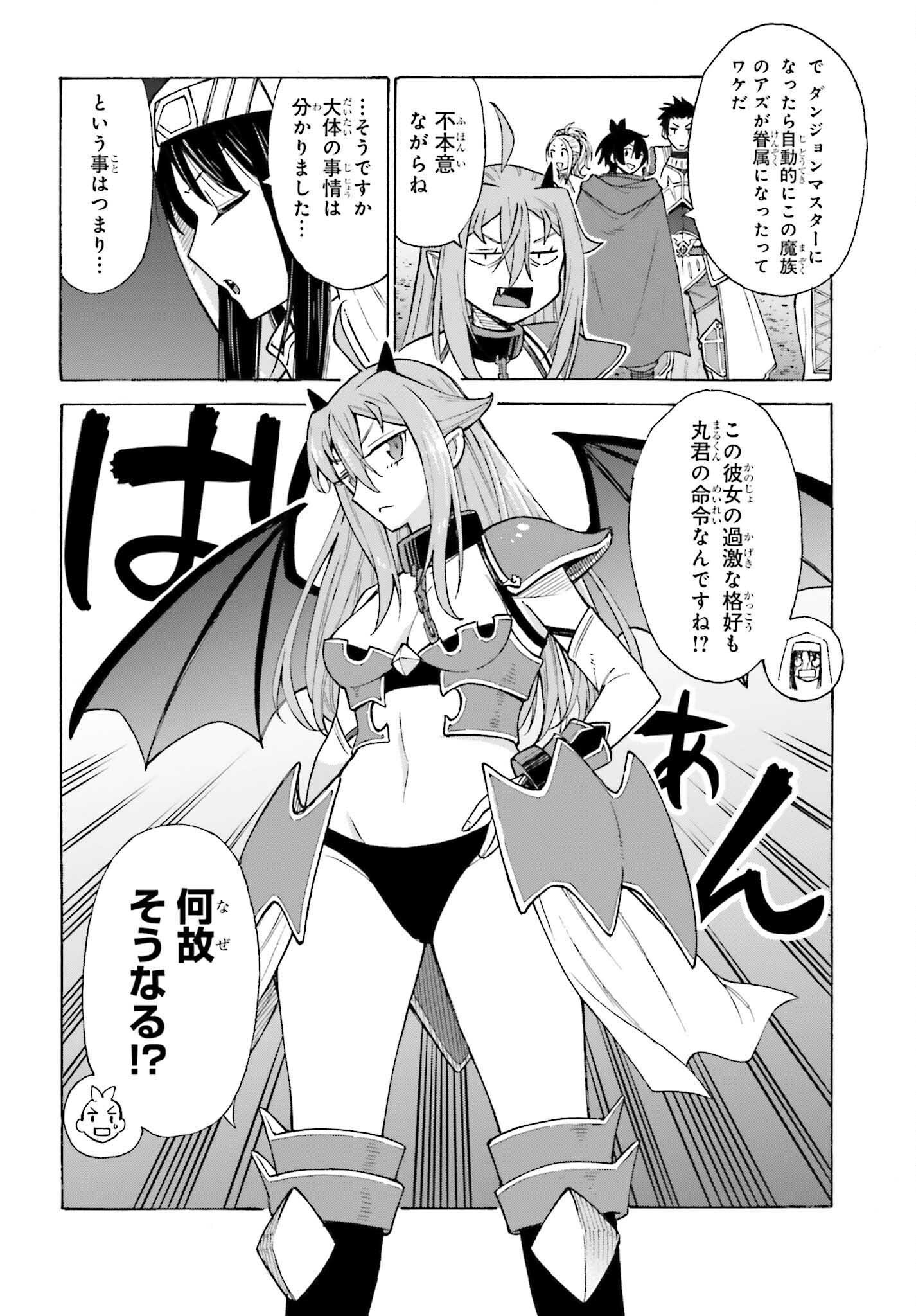 Hazure Yuusha Datta Ore ga, Sekai Saikyou no Dungeon wo Tsukutte Shimattan da ga? - Chapter 4 - Page 22