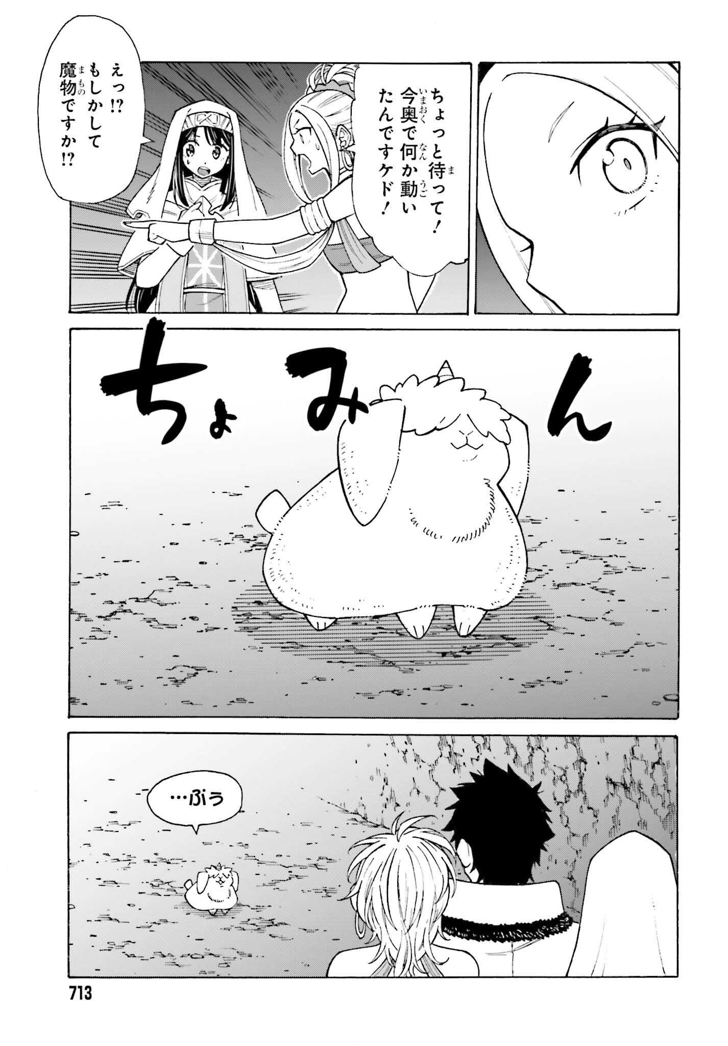 Hazure Yuusha Datta Ore ga, Sekai Saikyou no Dungeon wo Tsukutte Shimattan da ga? - Chapter 4 - Page 9