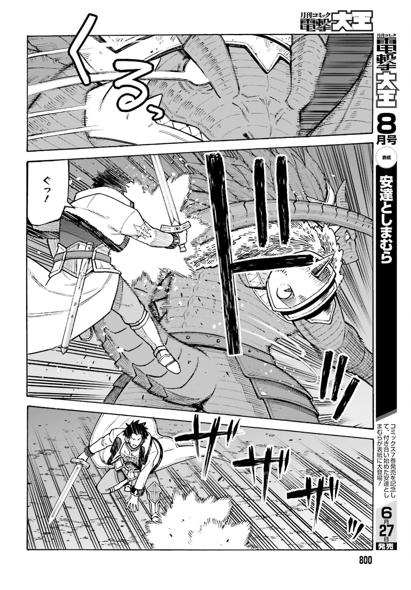 Hazure Yuusha Datta Ore ga, Sekai Saikyou no Dungeon wo Tsukutte Shimattan da ga? - Chapter 7 - Page 20