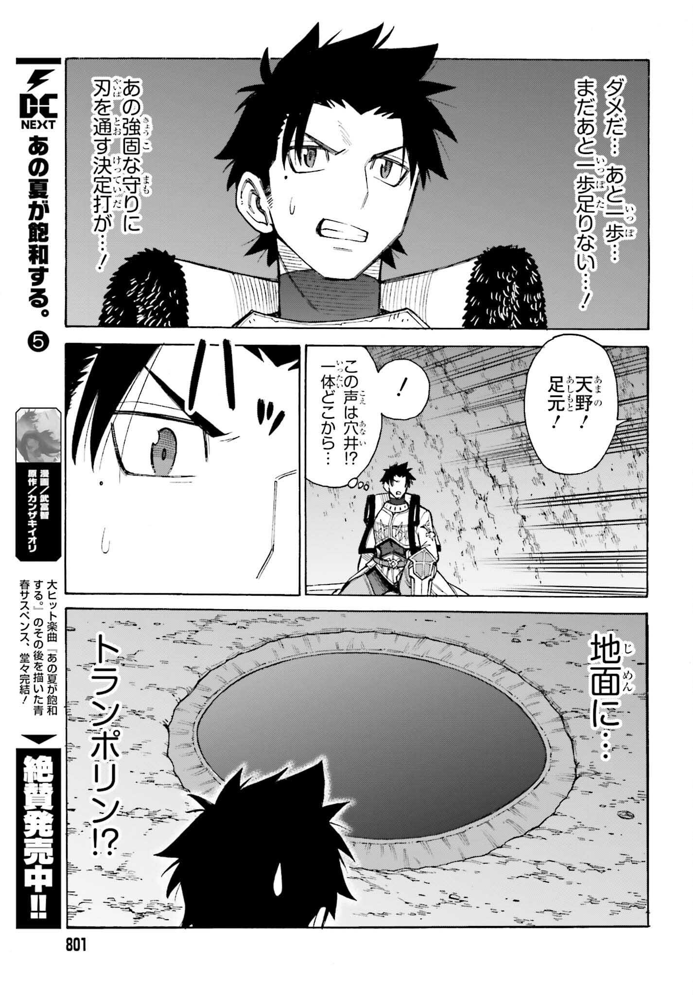 Hazure Yuusha Datta Ore ga, Sekai Saikyou no Dungeon wo Tsukutte Shimattan da ga? - Chapter 7 - Page 21