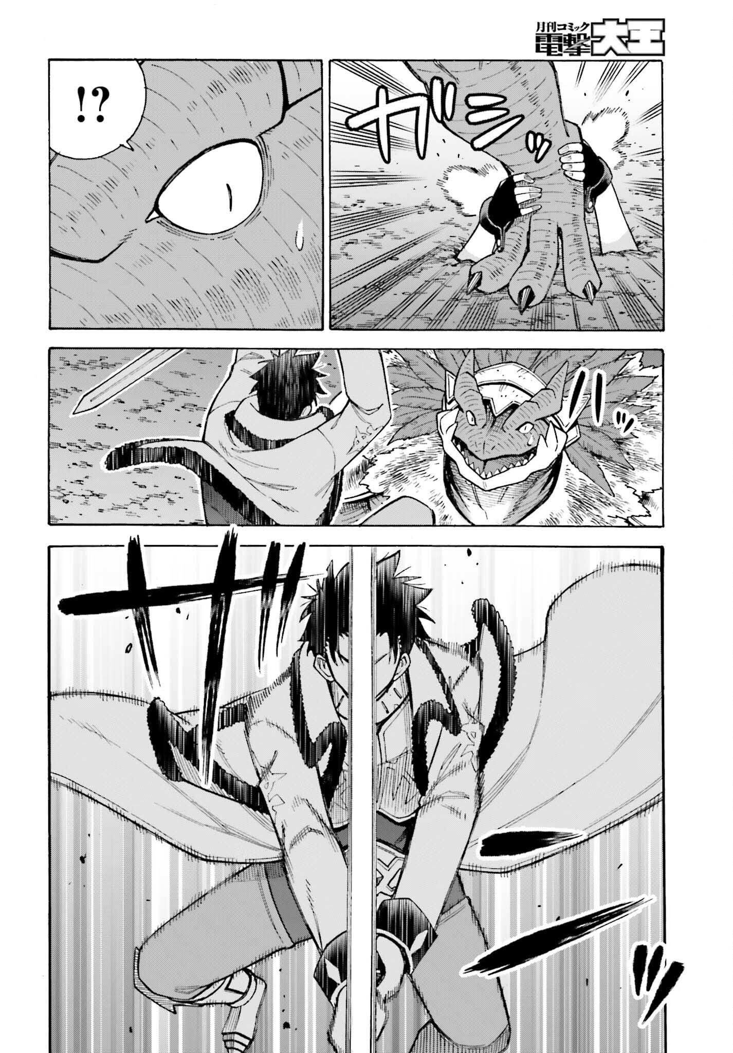 Hazure Yuusha Datta Ore ga, Sekai Saikyou no Dungeon wo Tsukutte Shimattan da ga? - Chapter 7 - Page 24
