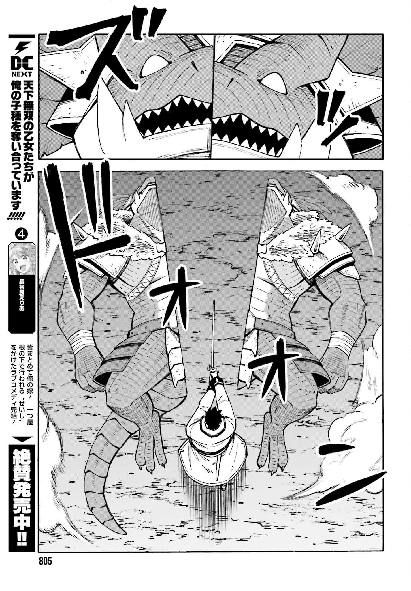 Hazure Yuusha Datta Ore ga, Sekai Saikyou no Dungeon wo Tsukutte Shimattan da ga? - Chapter 7 - Page 25