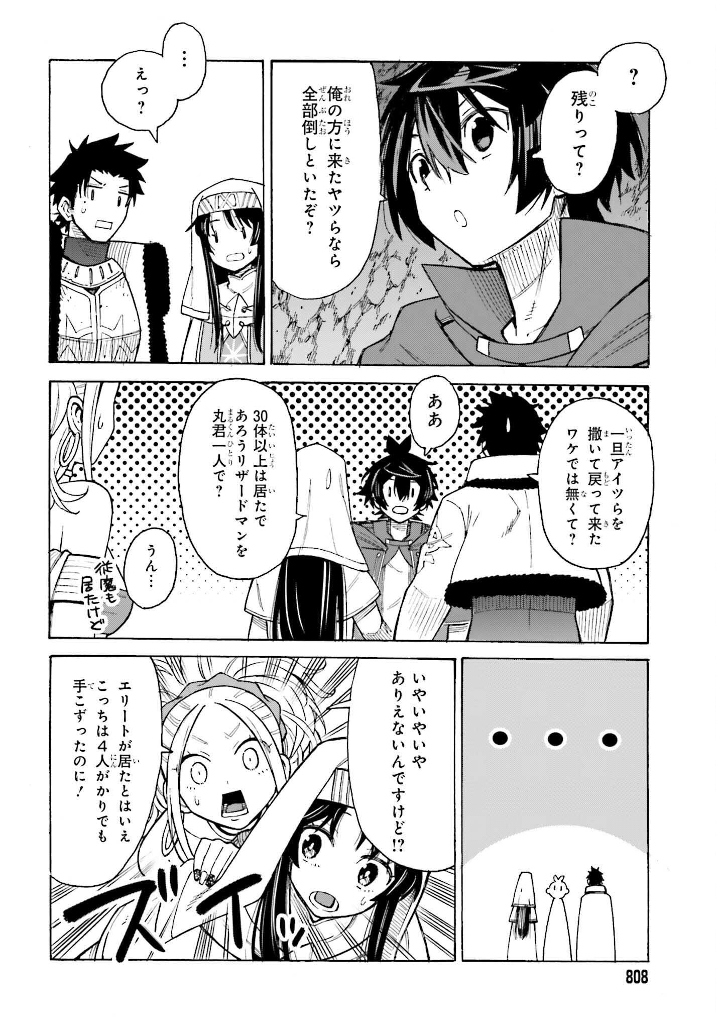 Hazure Yuusha Datta Ore ga, Sekai Saikyou no Dungeon wo Tsukutte Shimattan da ga? - Chapter 7 - Page 28