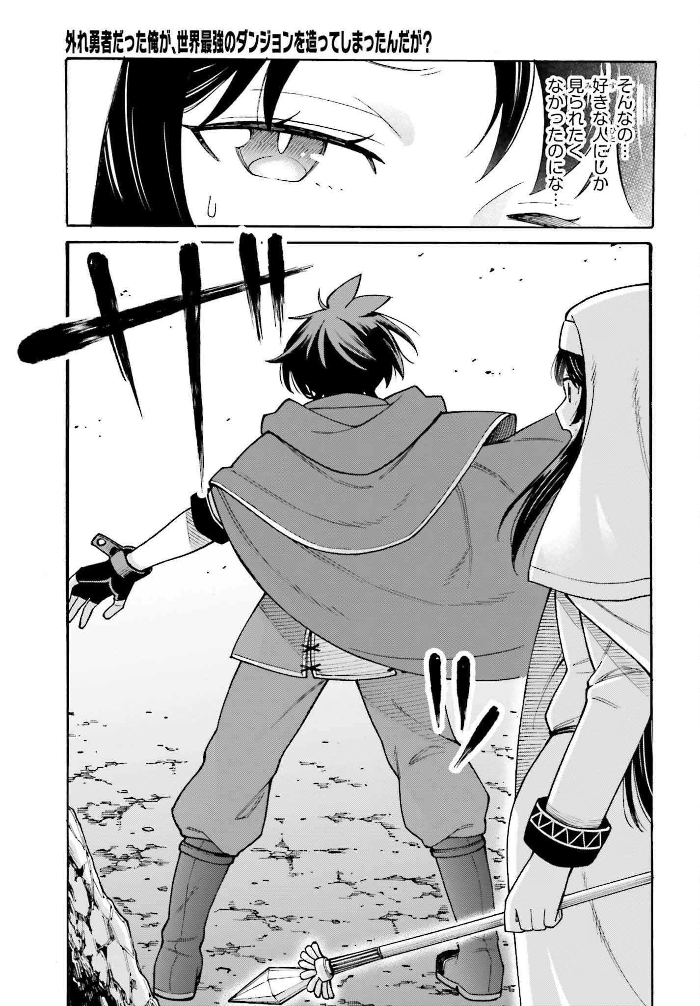 Hazure Yuusha Datta Ore ga, Sekai Saikyou no Dungeon wo Tsukutte Shimattan da ga? - Chapter 7 - Page 3