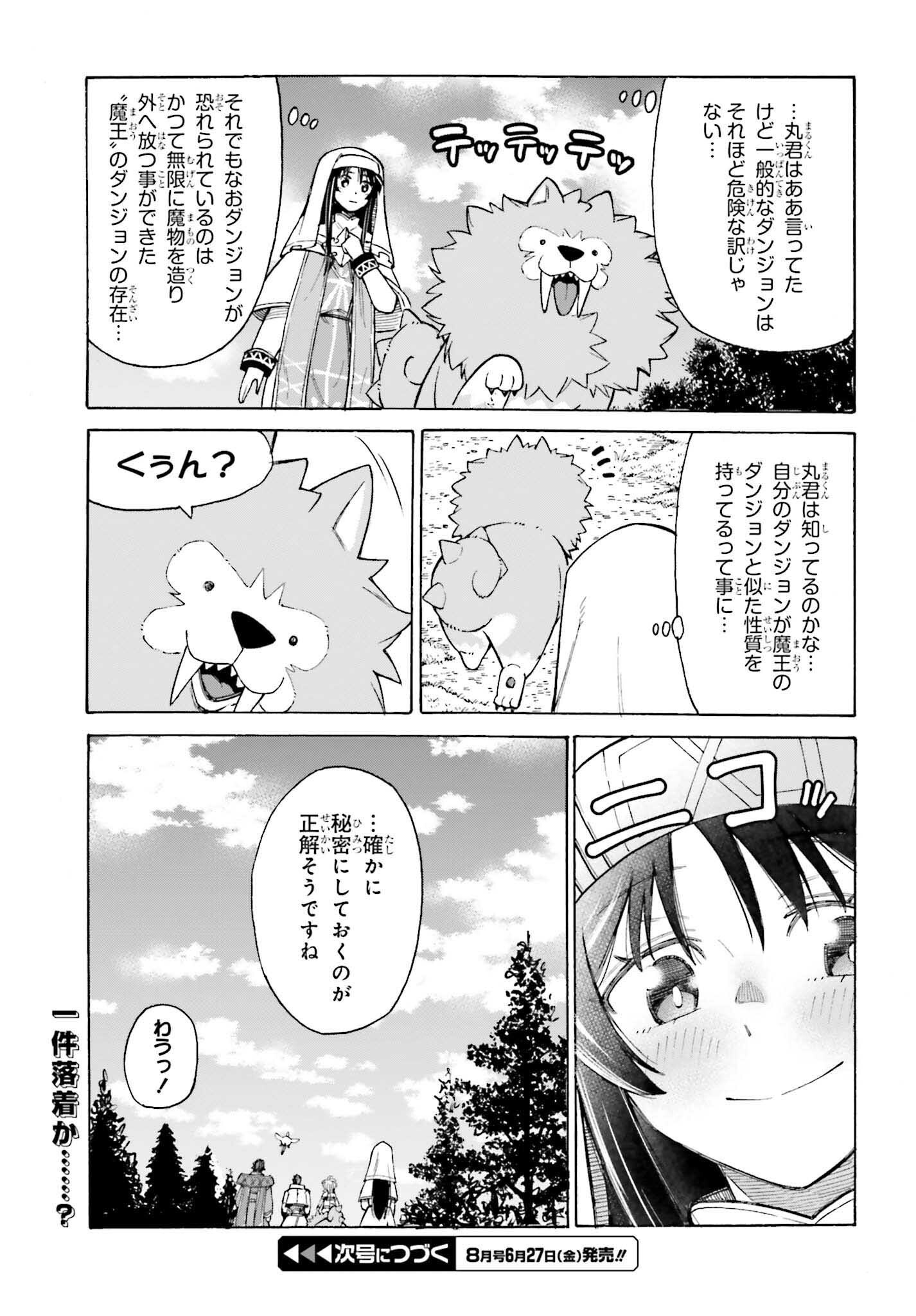Hazure Yuusha Datta Ore ga, Sekai Saikyou no Dungeon wo Tsukutte Shimattan da ga? - Chapter 7 - Page 35