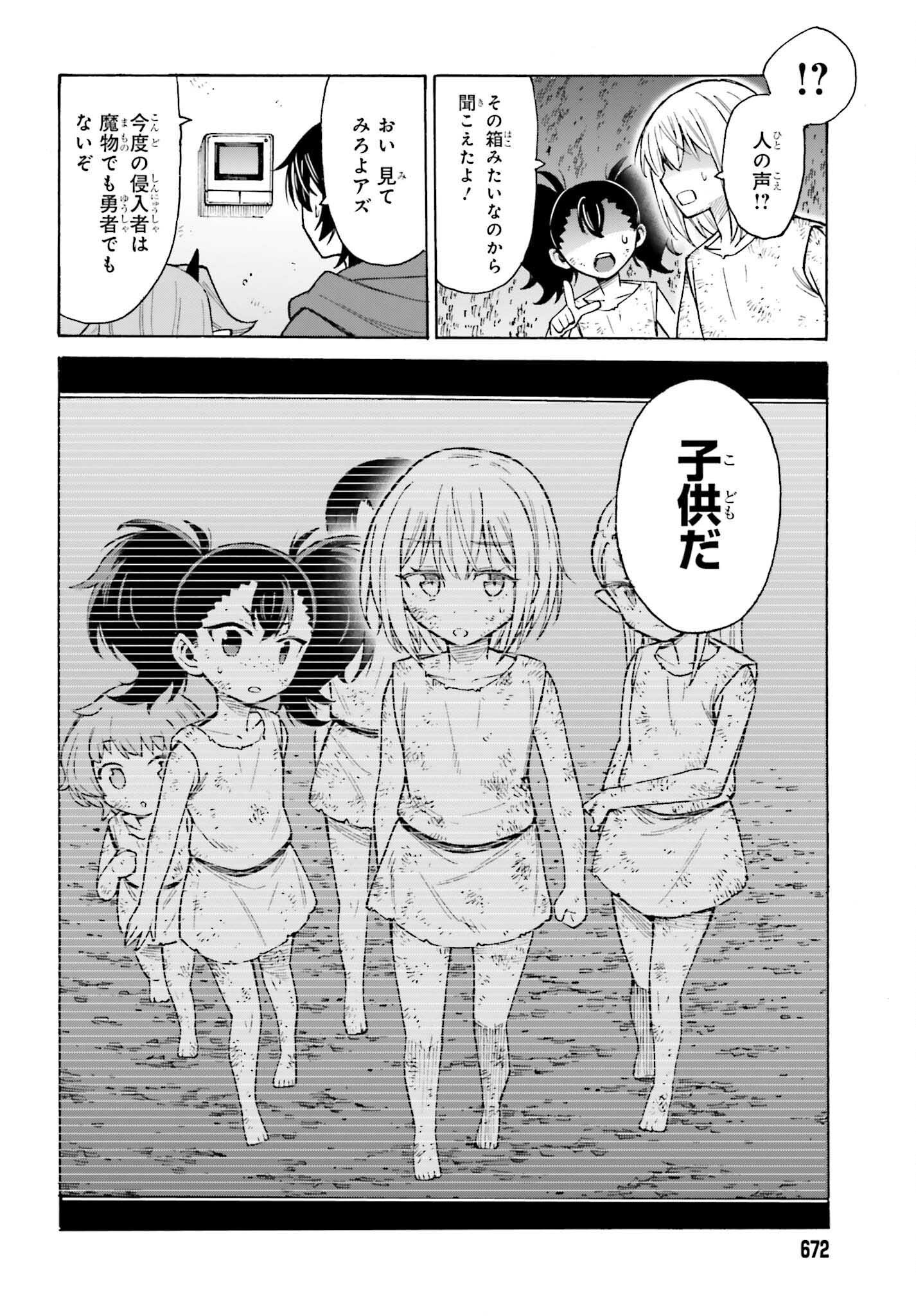 Hazure Yuusha Datta Ore ga, Sekai Saikyou no Dungeon wo Tsukutte Shimattan da ga? - Chapter 8 - Page 10
