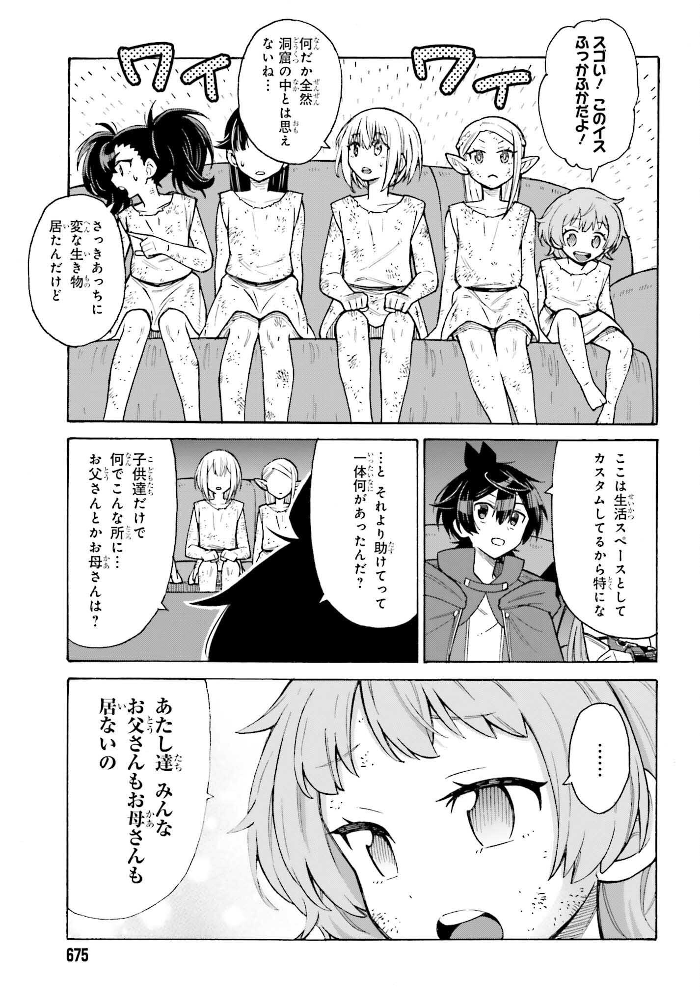 Hazure Yuusha Datta Ore ga, Sekai Saikyou no Dungeon wo Tsukutte Shimattan da ga? - Chapter 8 - Page 13