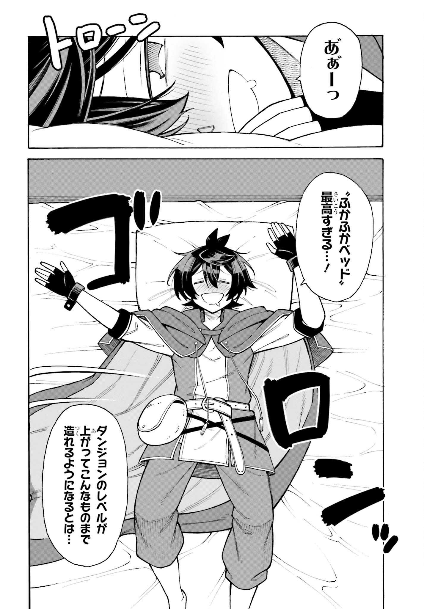 Hazure Yuusha Datta Ore ga, Sekai Saikyou no Dungeon wo Tsukutte Shimattan da ga? - Chapter 8 - Page 4