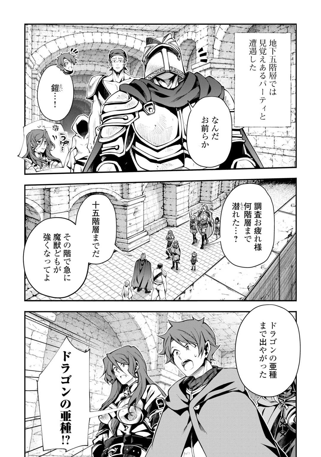 Hazure Zokusei Tsuchi Mahou no Sei de Henkyou ni Tsuihousareta no de, Gangan Ryouchi Kaitakushimasu! - Chapter 34 - Page 10