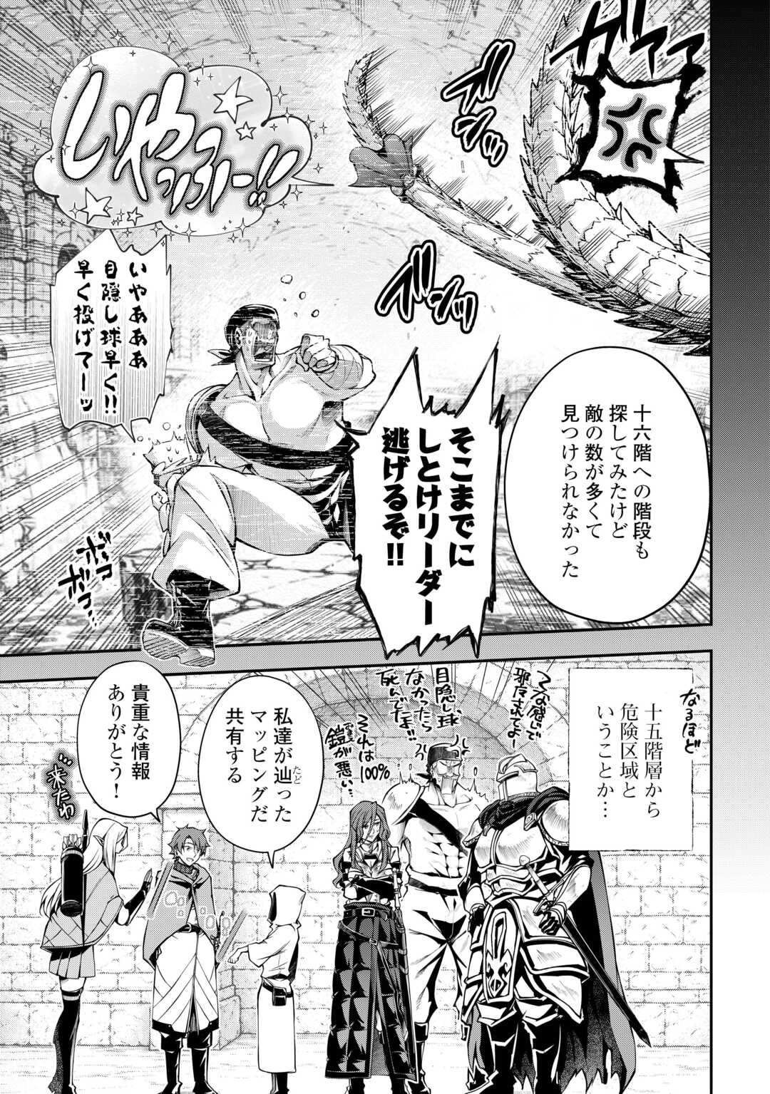 Hazure Zokusei Tsuchi Mahou no Sei de Henkyou ni Tsuihousareta no de, Gangan Ryouchi Kaitakushimasu! - Chapter 34 - Page 11