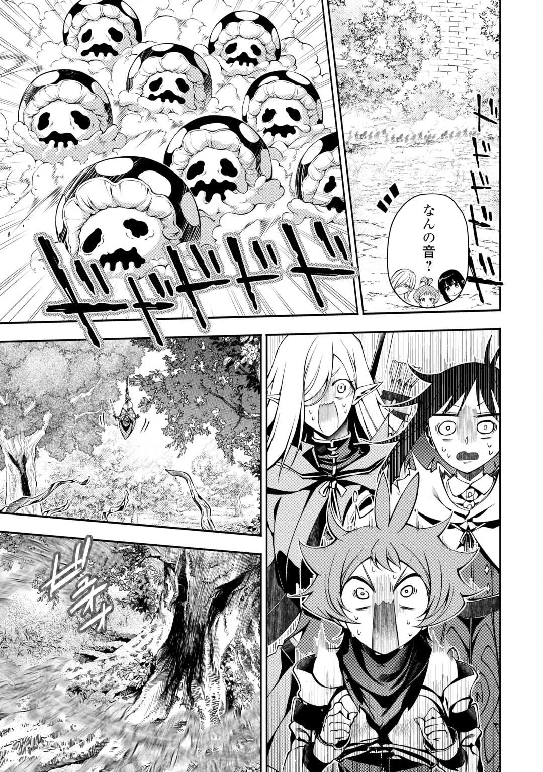 Hazure Zokusei Tsuchi Mahou no Sei de Henkyou ni Tsuihousareta no de, Gangan Ryouchi Kaitakushimasu! - Chapter 34 - Page 3