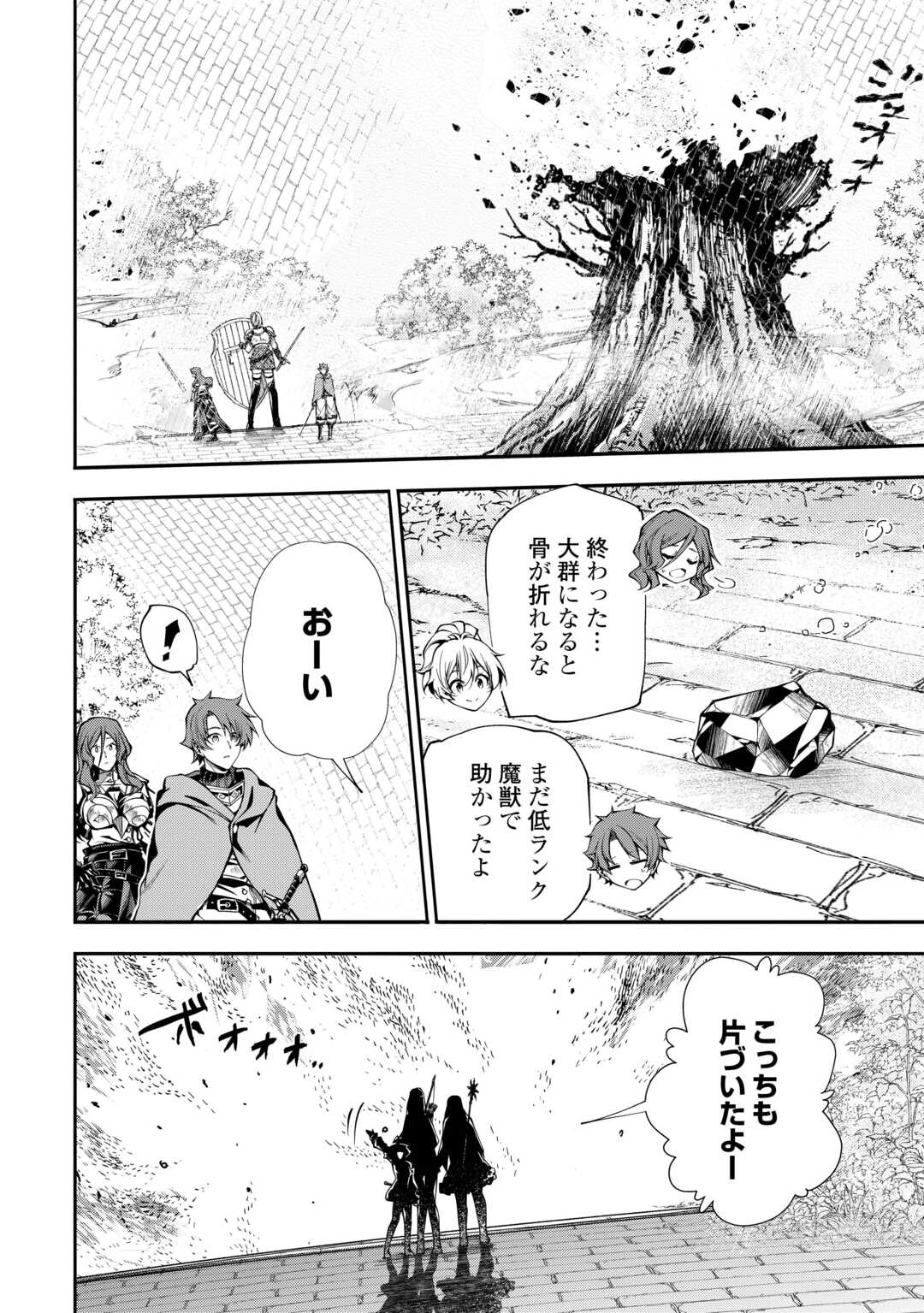 Hazure Zokusei Tsuchi Mahou no Sei de Henkyou ni Tsuihousareta no de, Gangan Ryouchi Kaitakushimasu! - Chapter 34 - Page 6