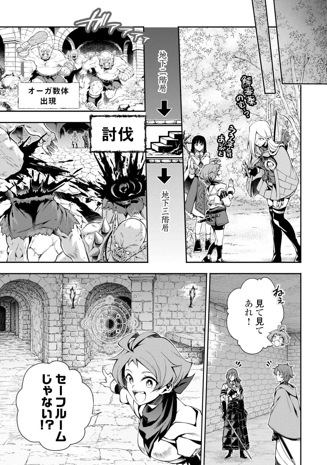Hazure Zokusei Tsuchi Mahou no Sei de Henkyou ni Tsuihousareta no de, Gangan Ryouchi Kaitakushimasu! - Chapter 34 - Page 7