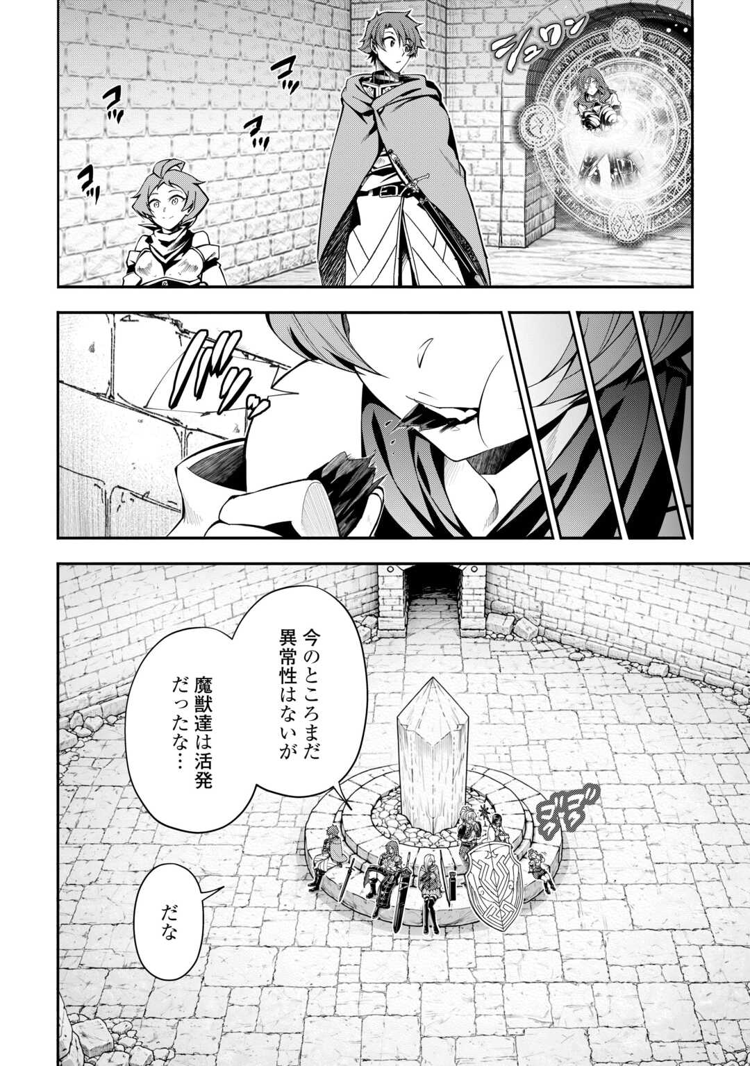 Hazure Zokusei Tsuchi Mahou no Sei de Henkyou ni Tsuihousareta no de, Gangan Ryouchi Kaitakushimasu! - Chapter 34 - Page 8