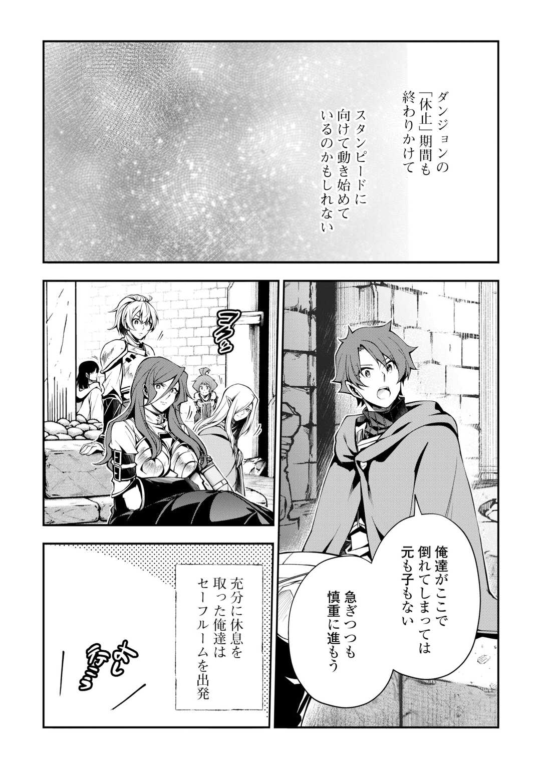 Hazure Zokusei Tsuchi Mahou no Sei de Henkyou ni Tsuihousareta no de, Gangan Ryouchi Kaitakushimasu! - Chapter 34 - Page 9