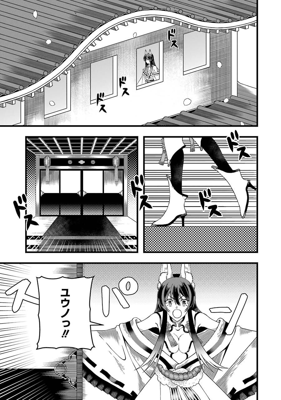 Heibon Koukousei no Ore ga Game de wa Saikyou Guild no Guild Master nandesuga...... - Chapter 1 - Page 11