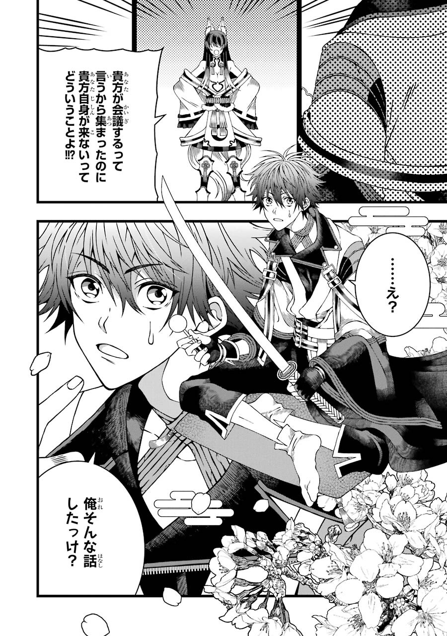 Heibon Koukousei no Ore ga Game de wa Saikyou Guild no Guild Master nandesuga...... - Chapter 1 - Page 12