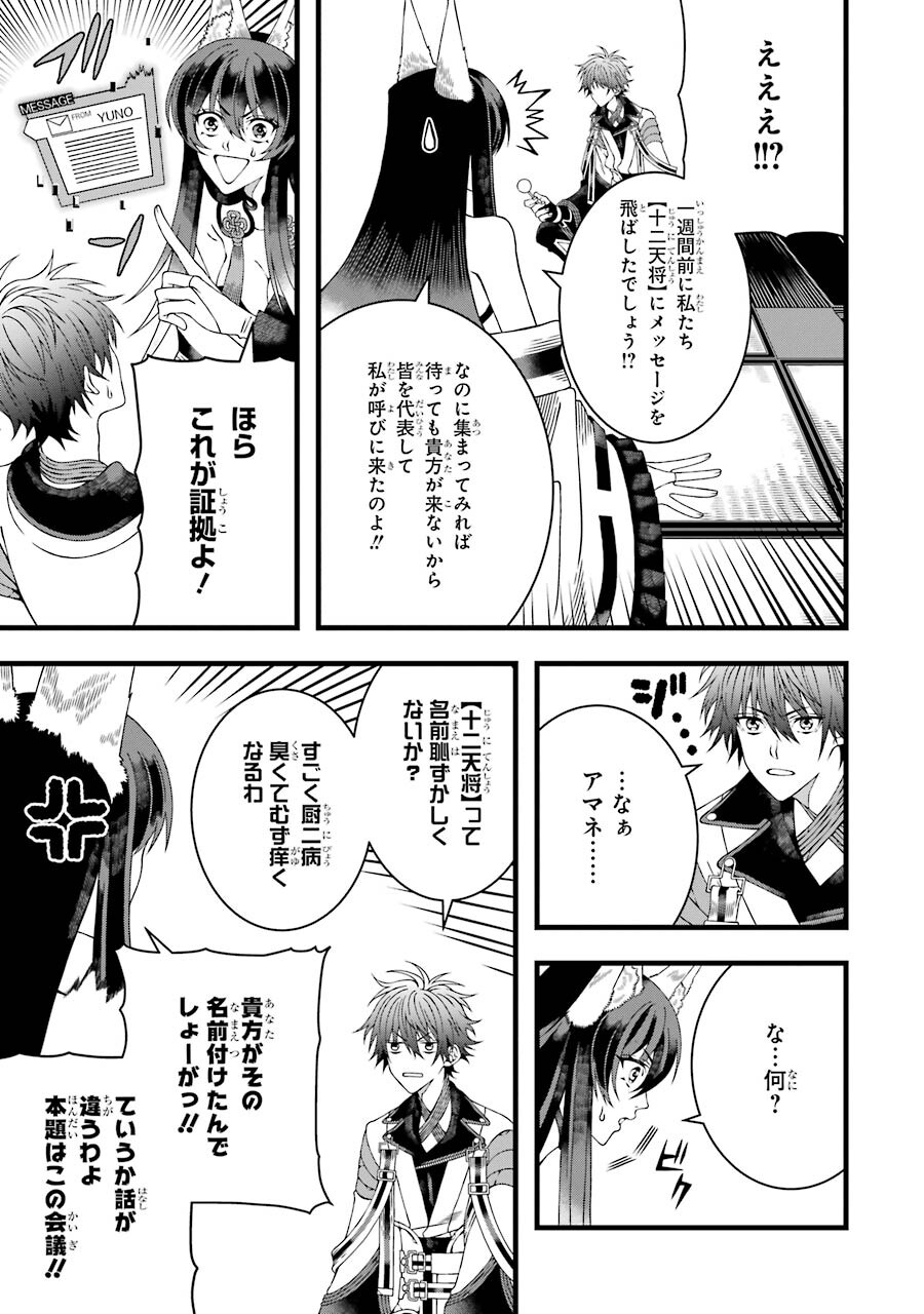 Heibon Koukousei no Ore ga Game de wa Saikyou Guild no Guild Master nandesuga...... - Chapter 1 - Page 13